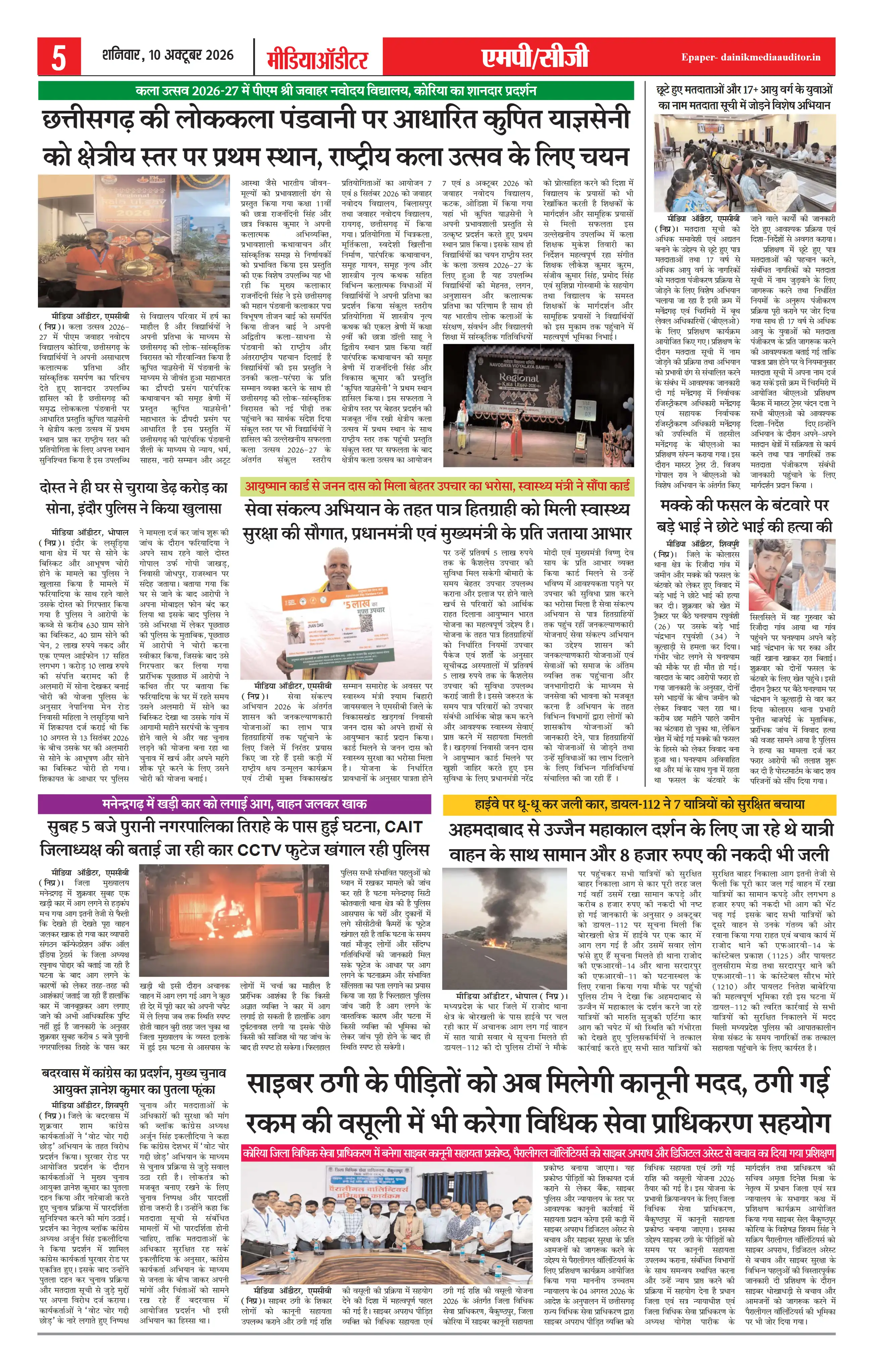 Page 5