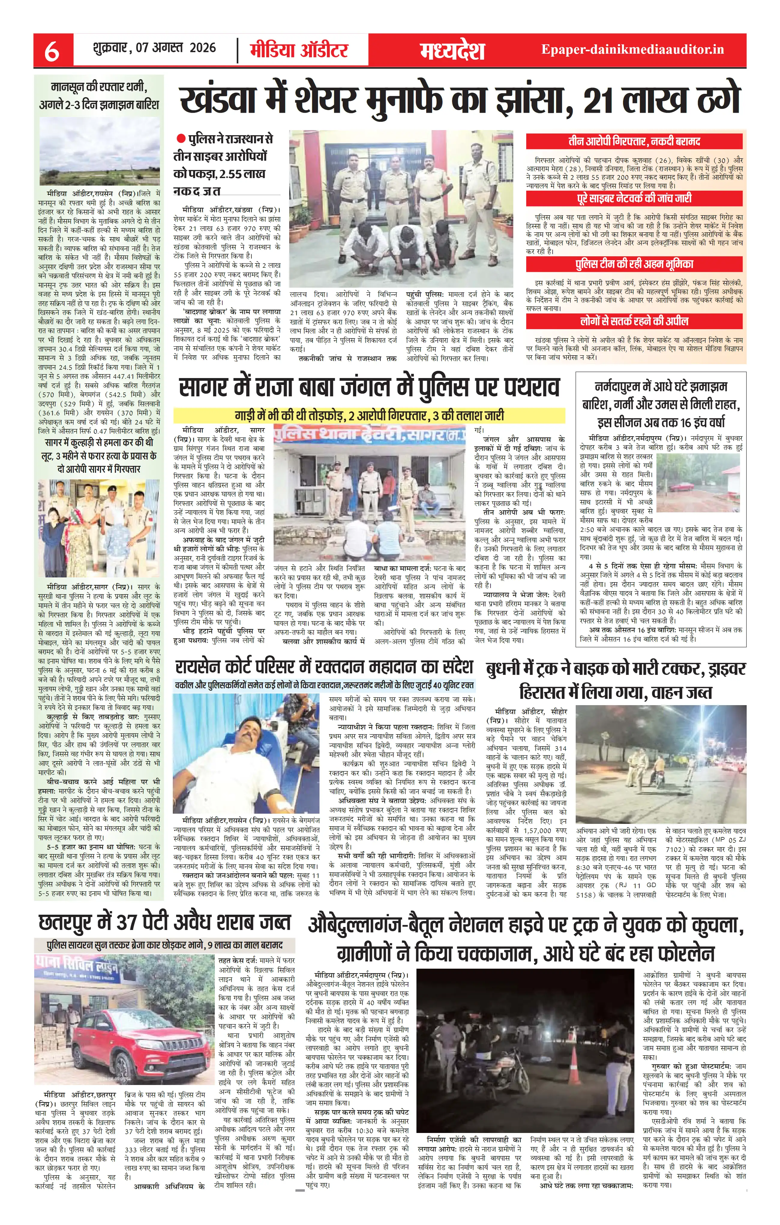 Page 6
