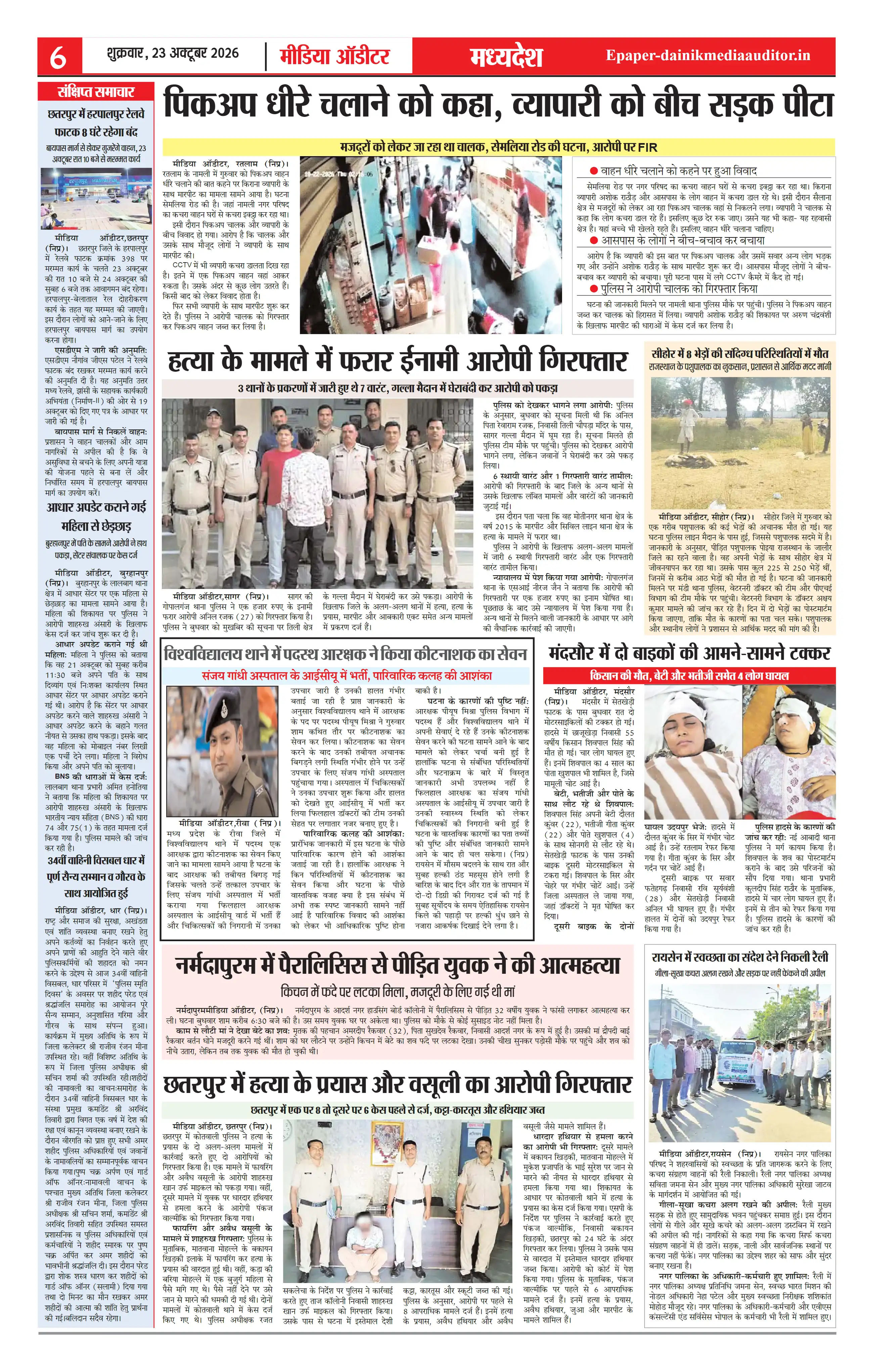 Page 6