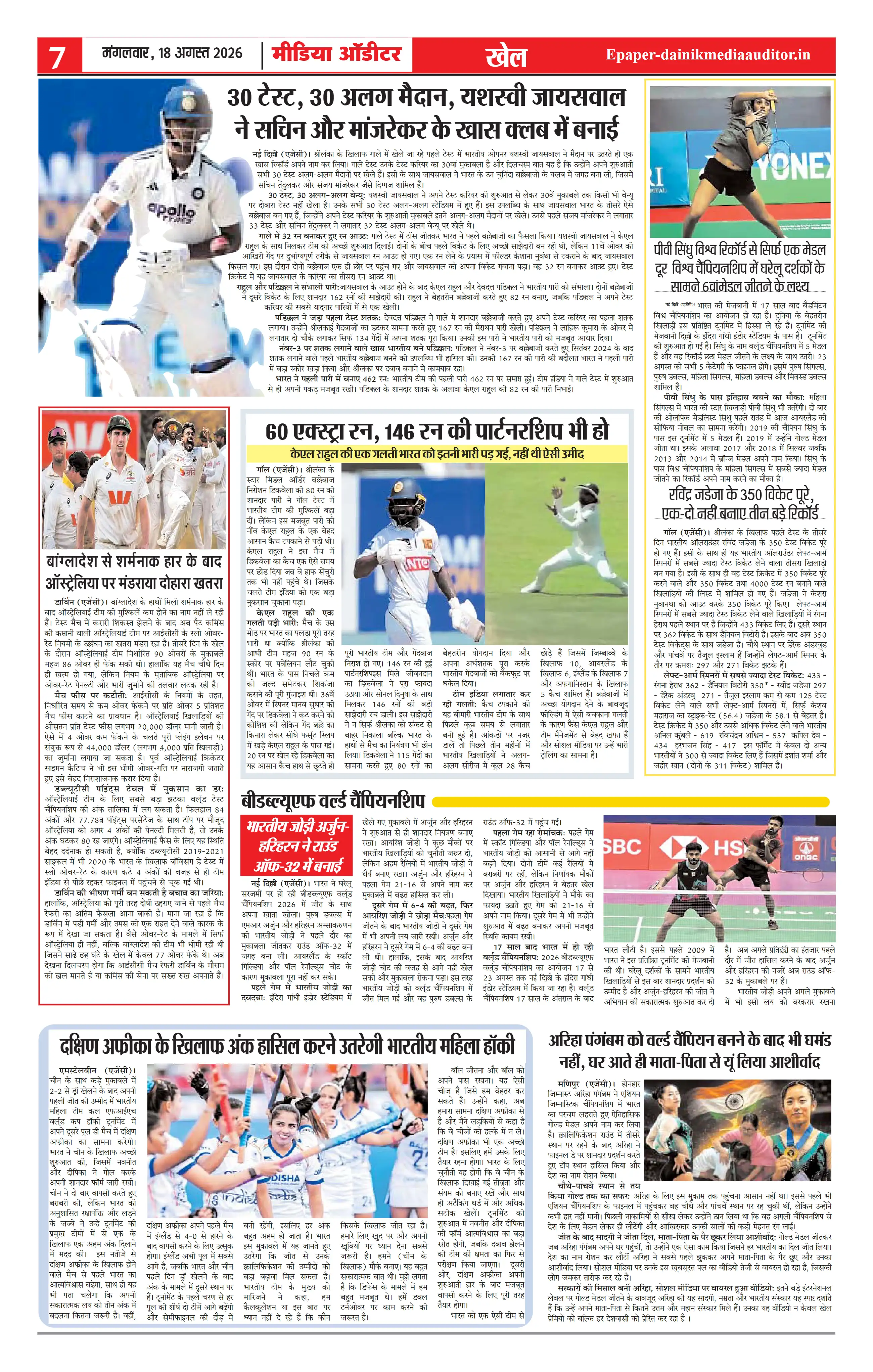 Page 7