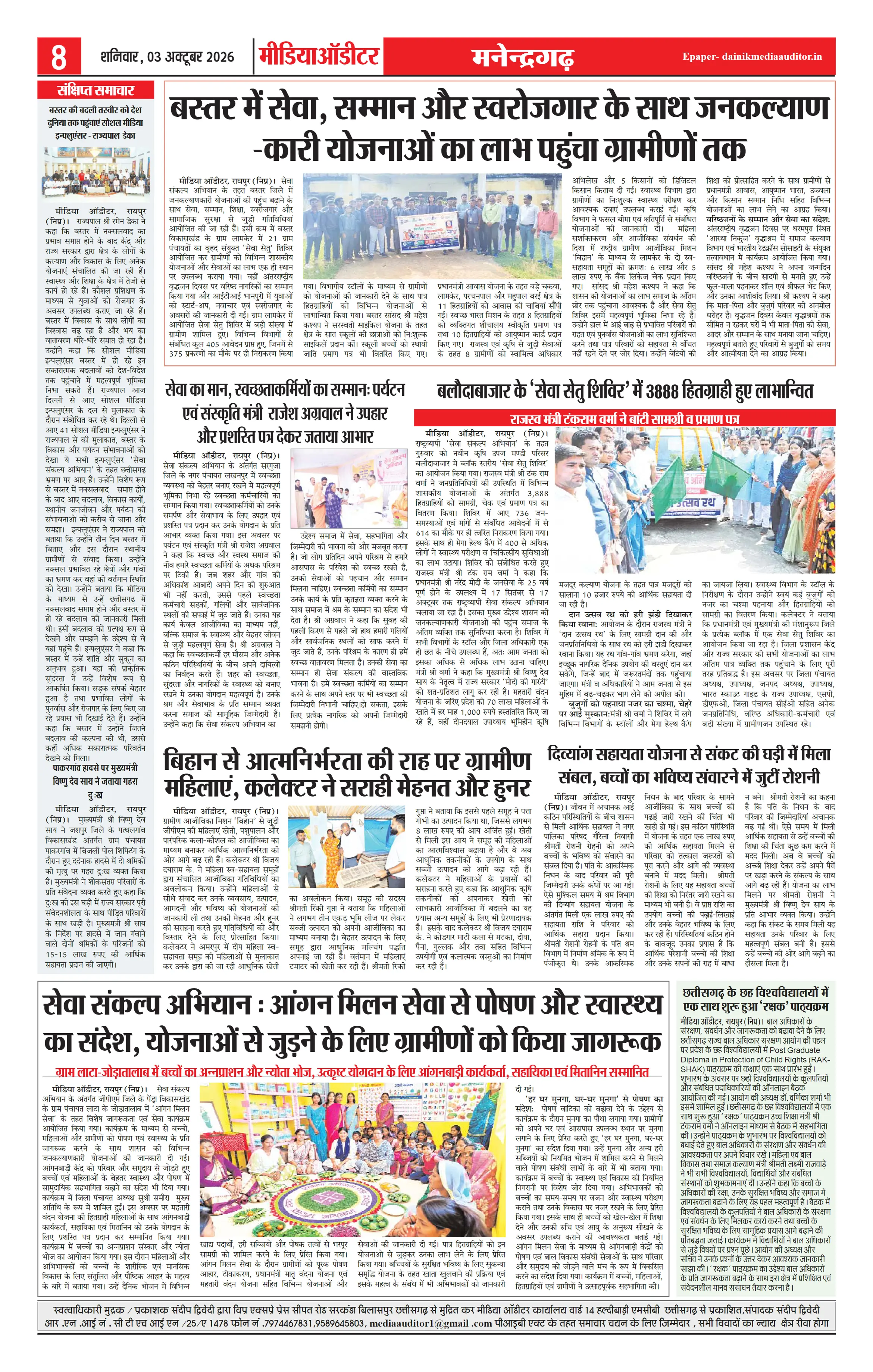 Page 8