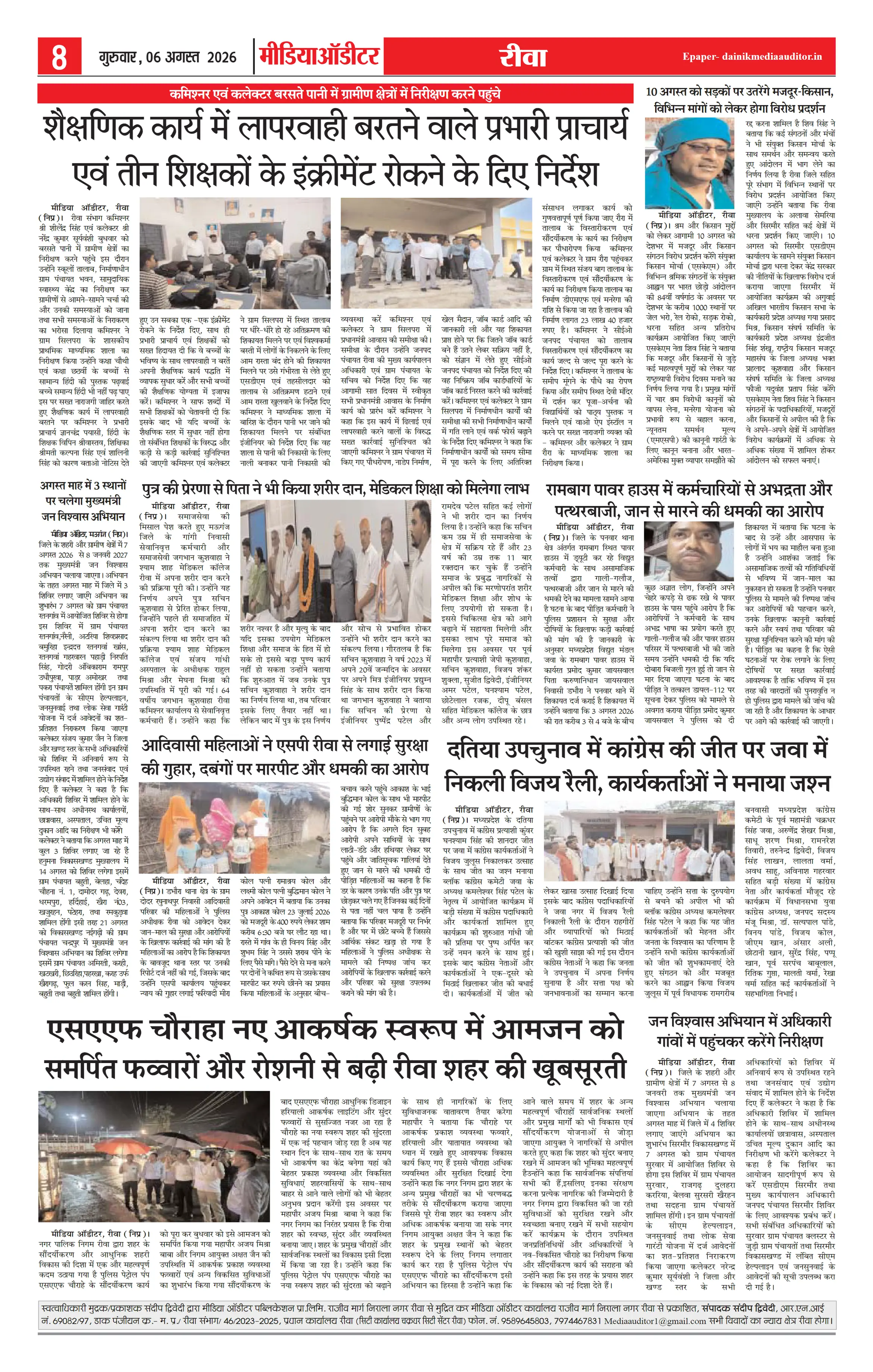 Page 8