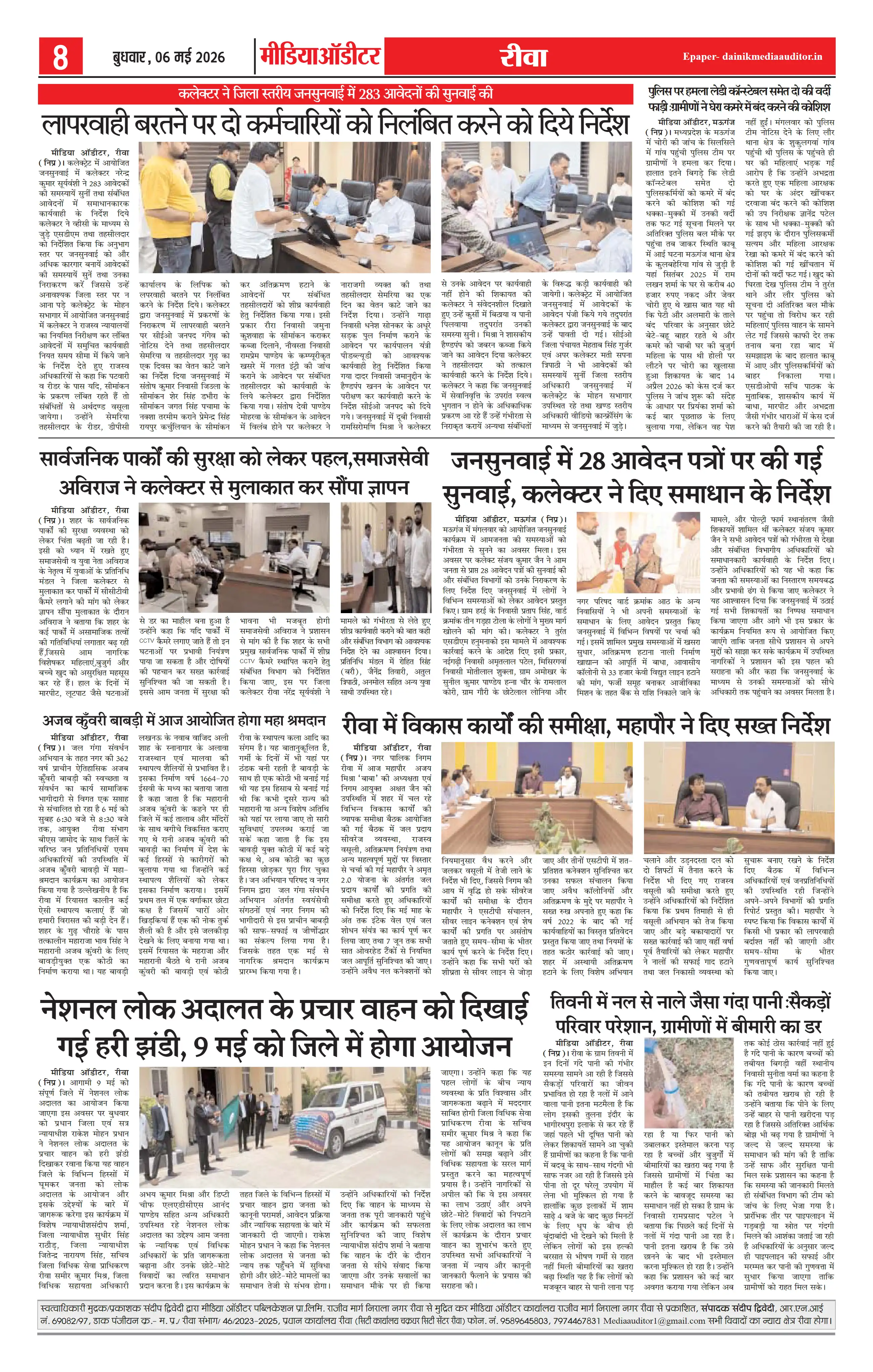 Page 8