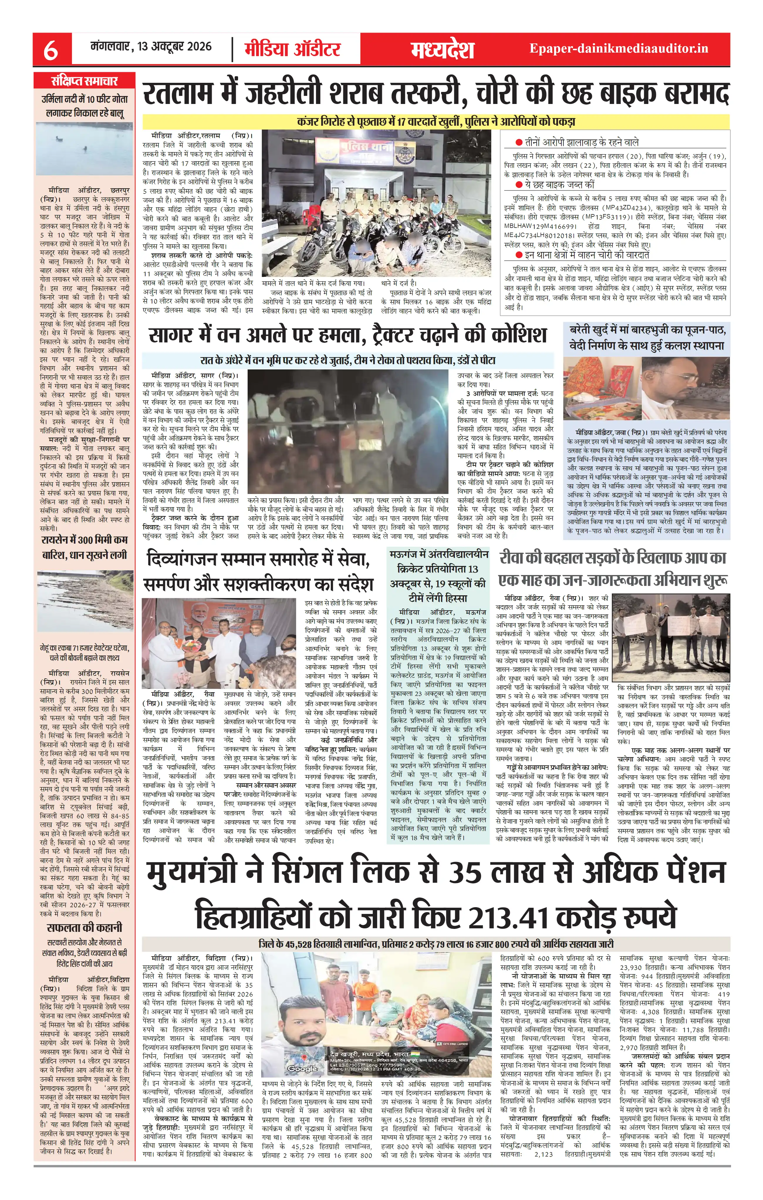 Page 6