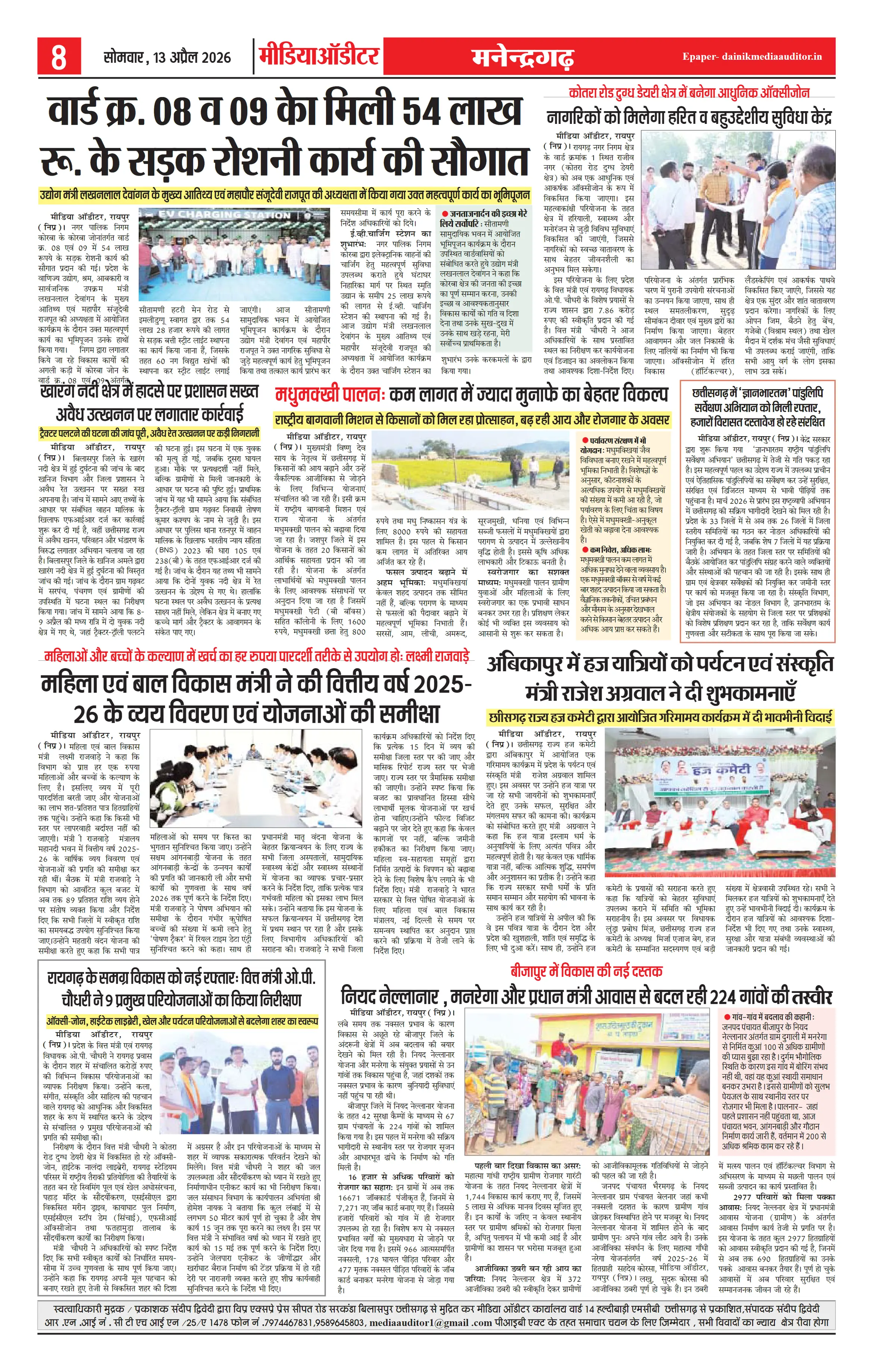 Page 8