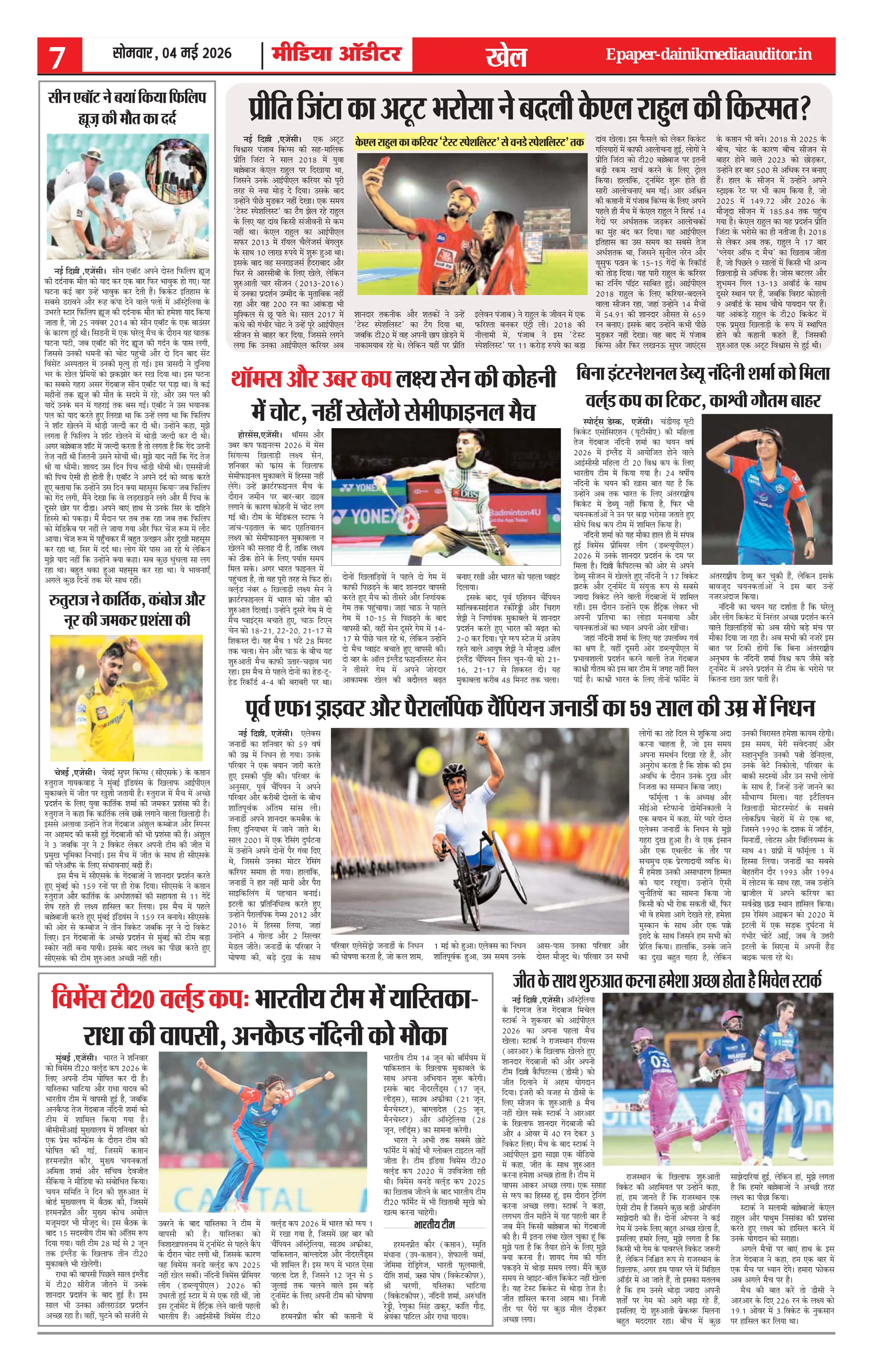 Page 7