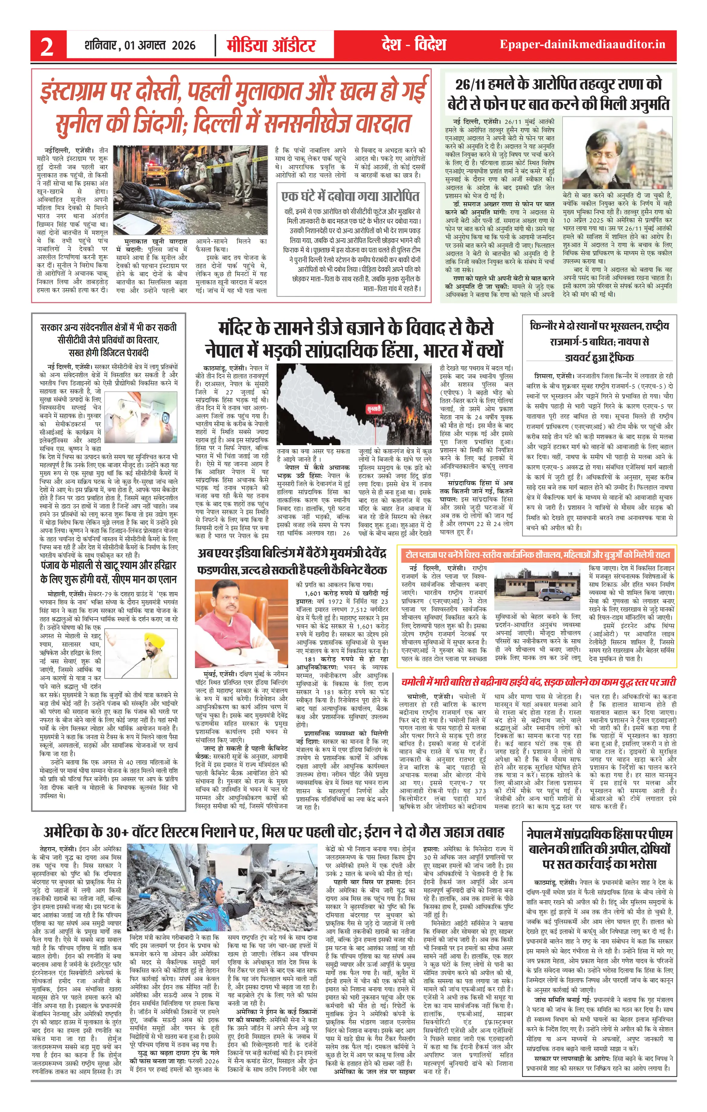 Page 2