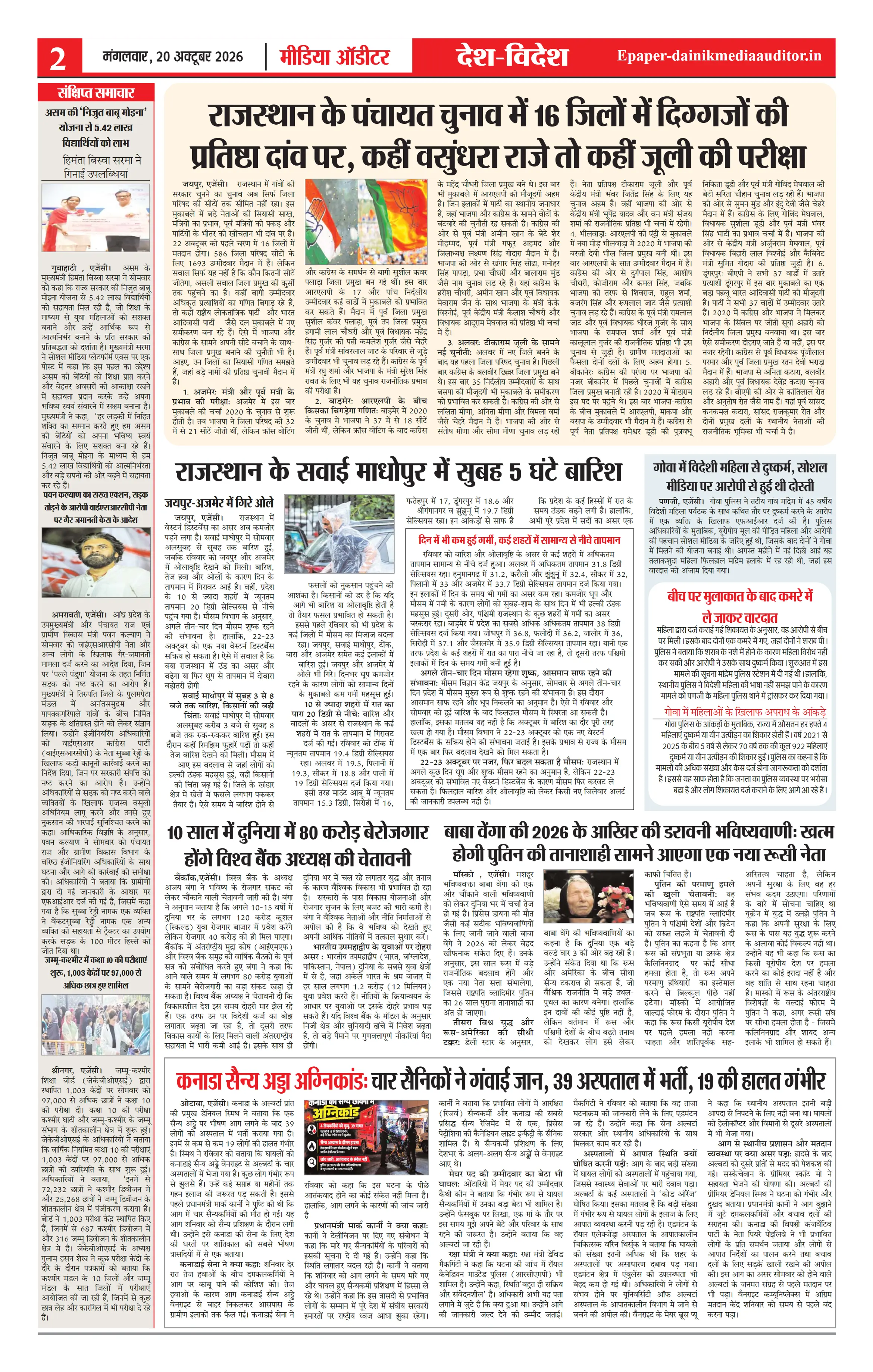 Page 2