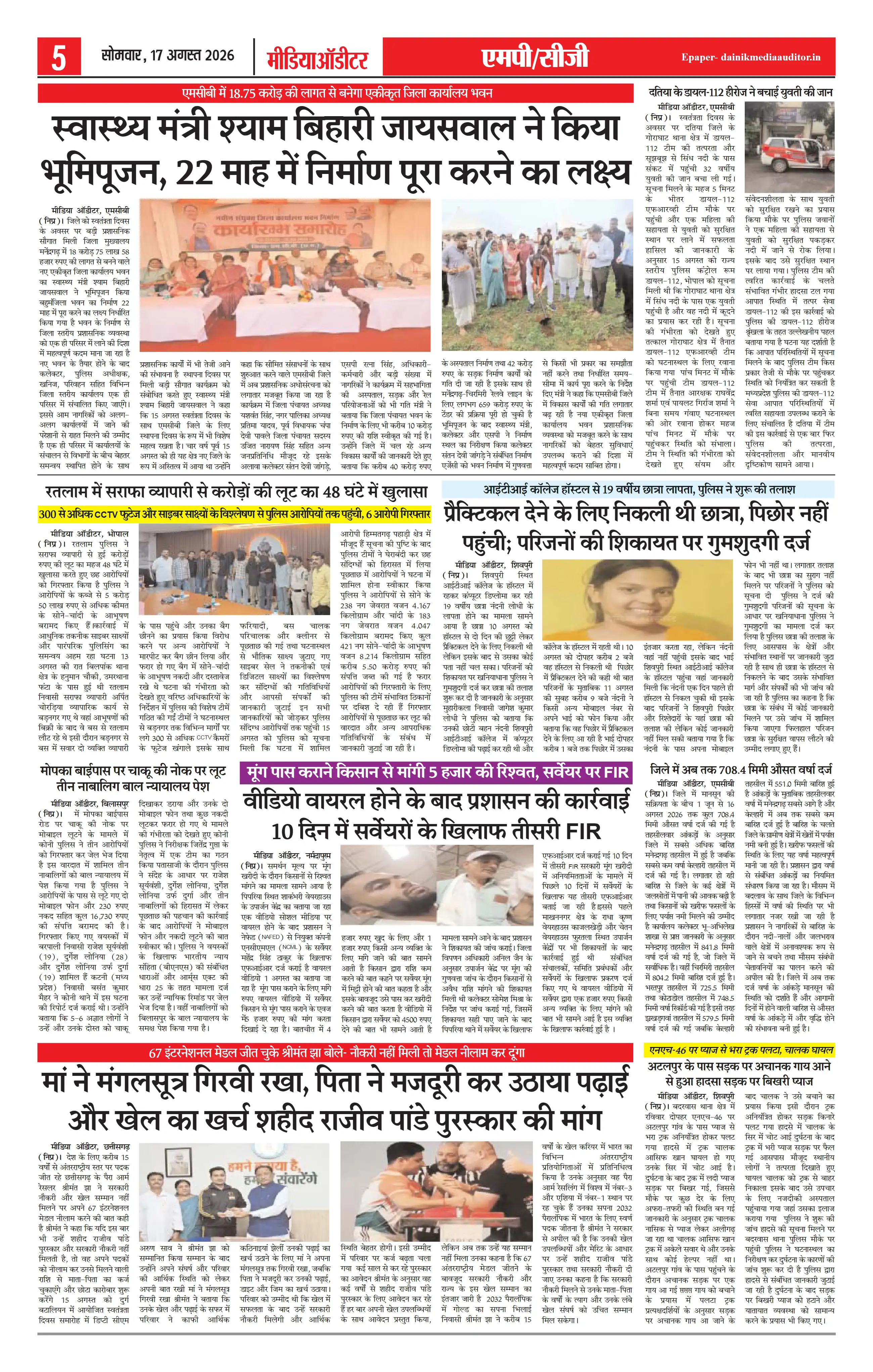 Page 5