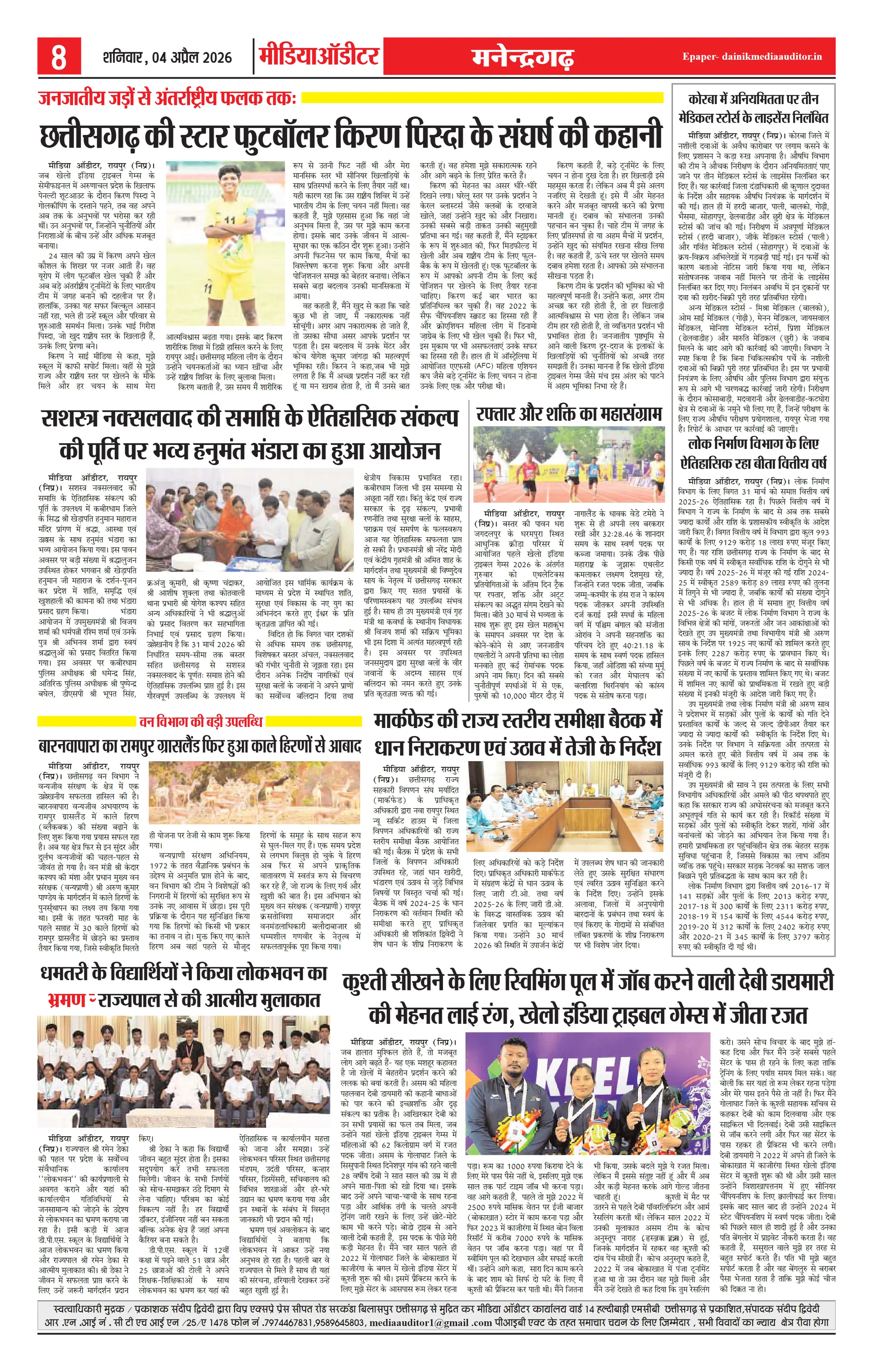 Page 8