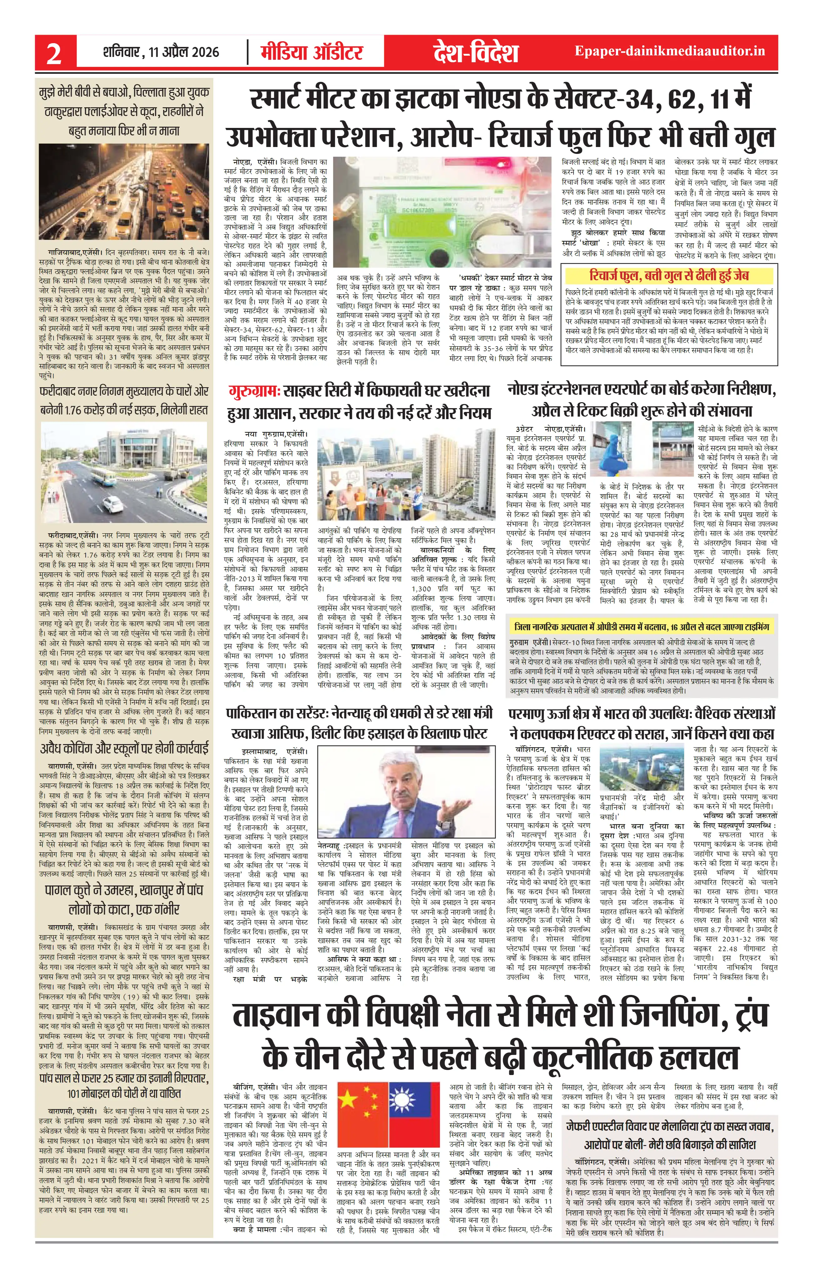 Page 2