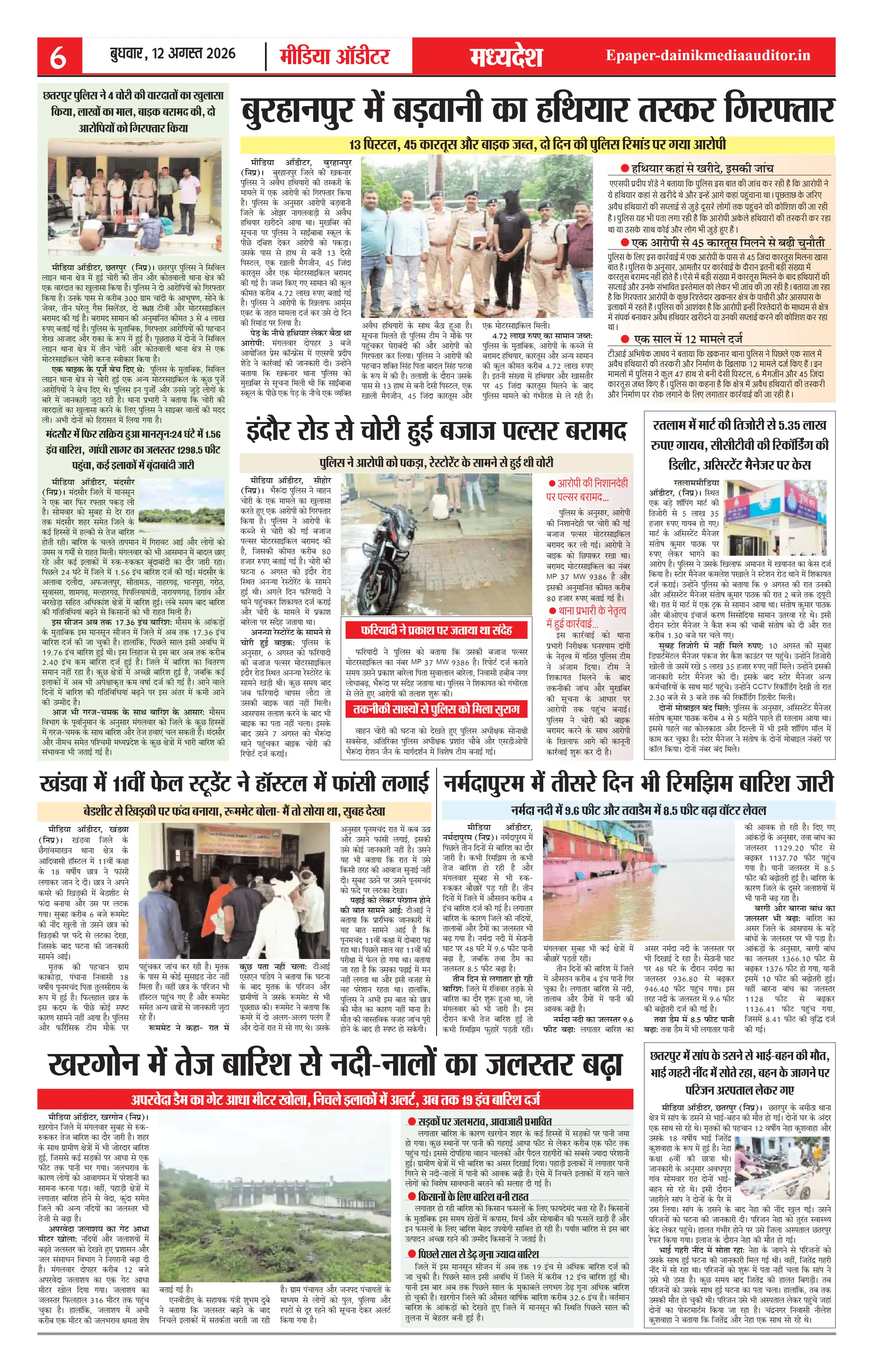 Page 6