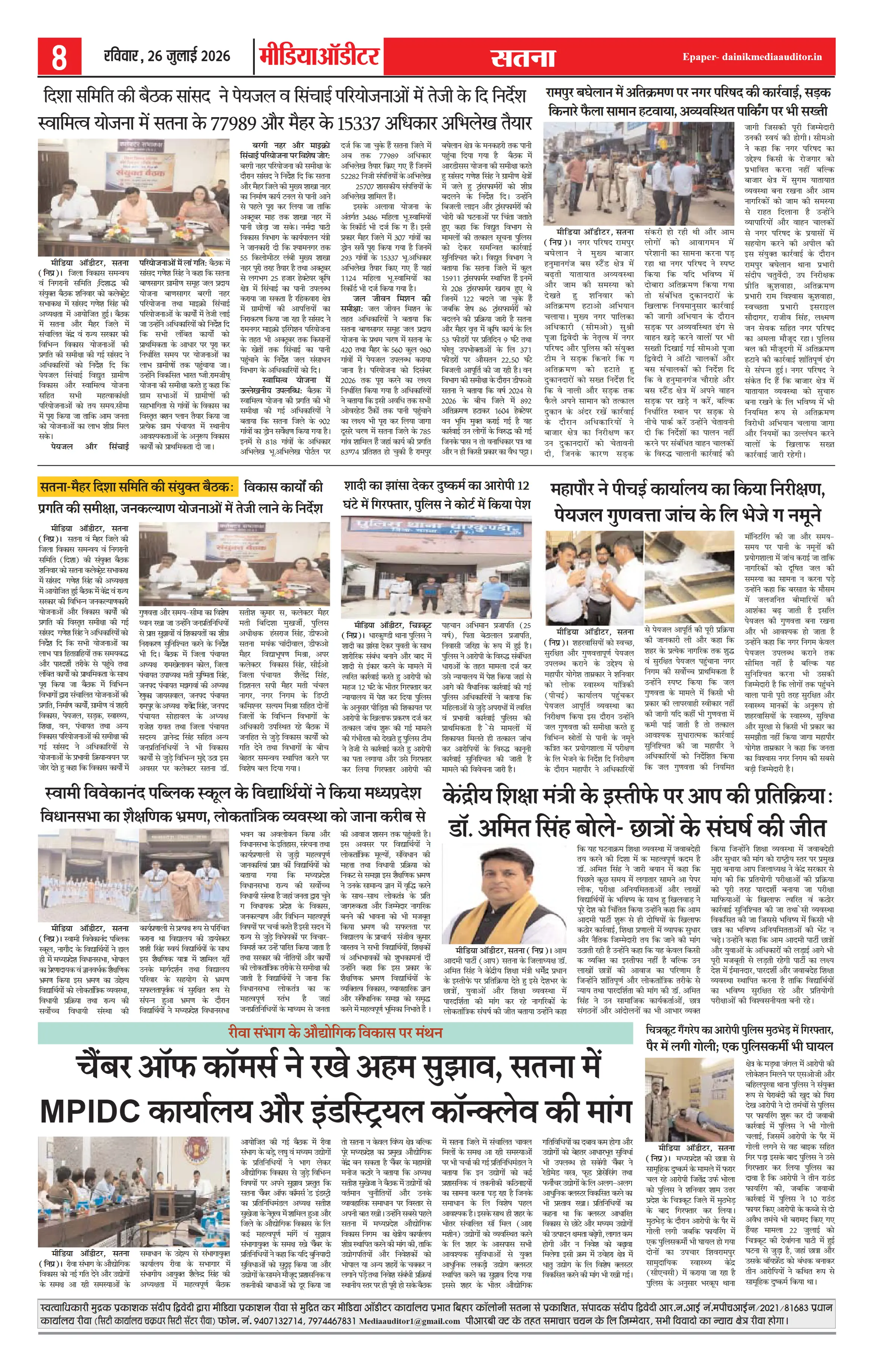 Page 8