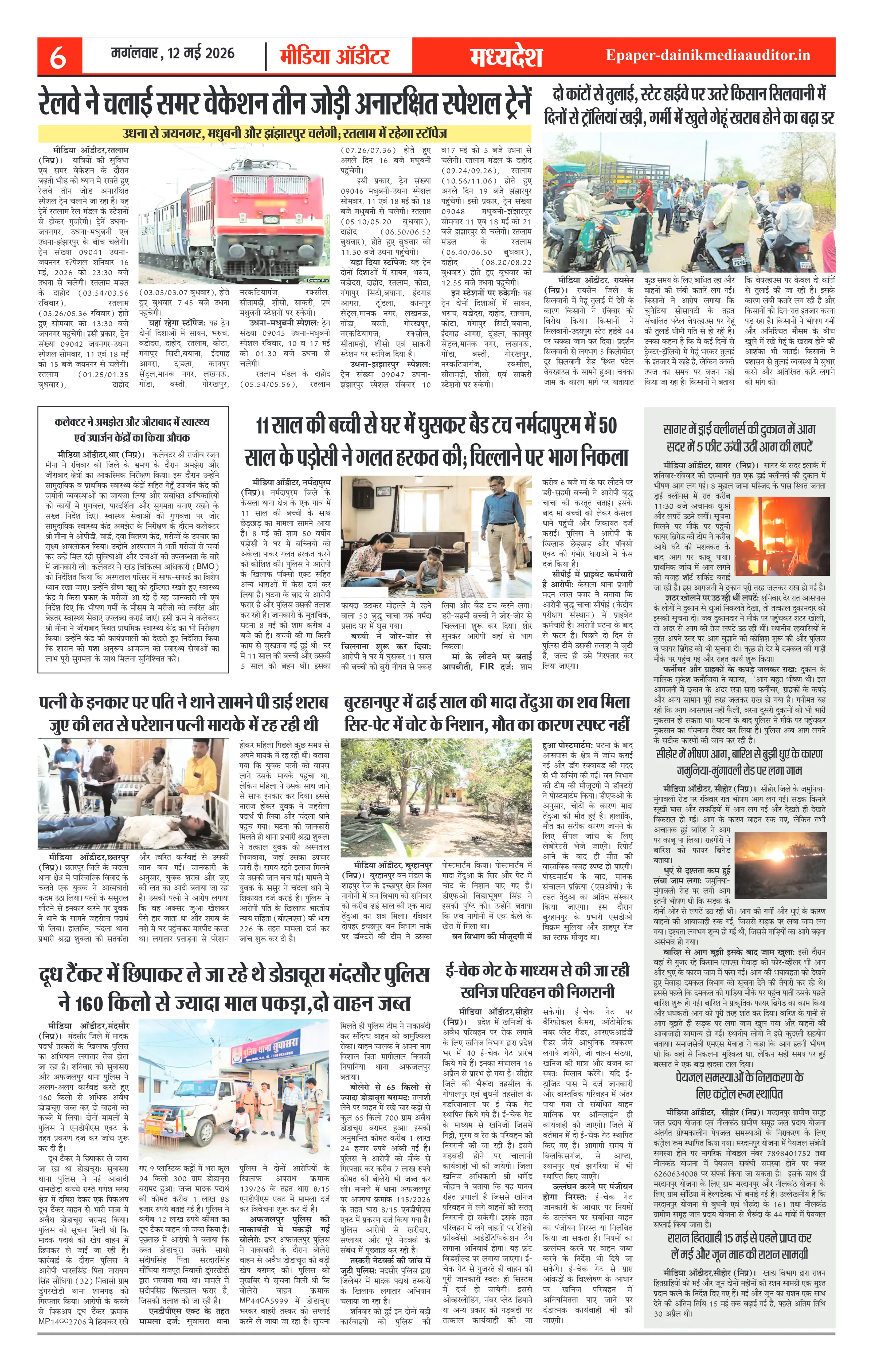 Page 6