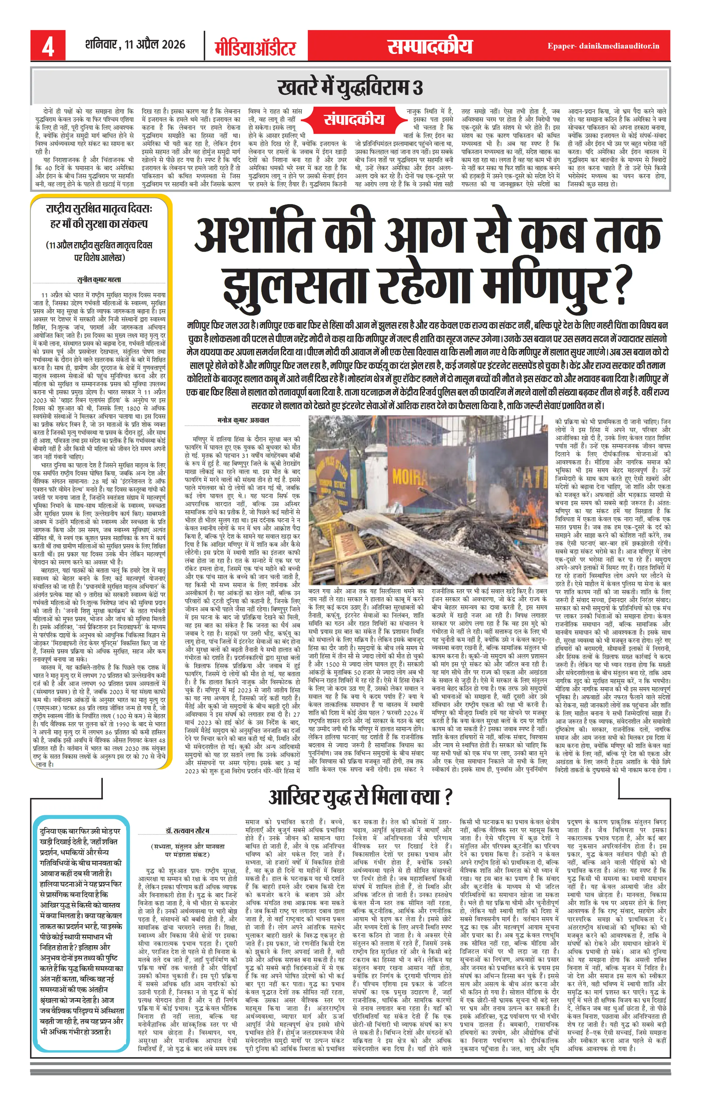Page 4