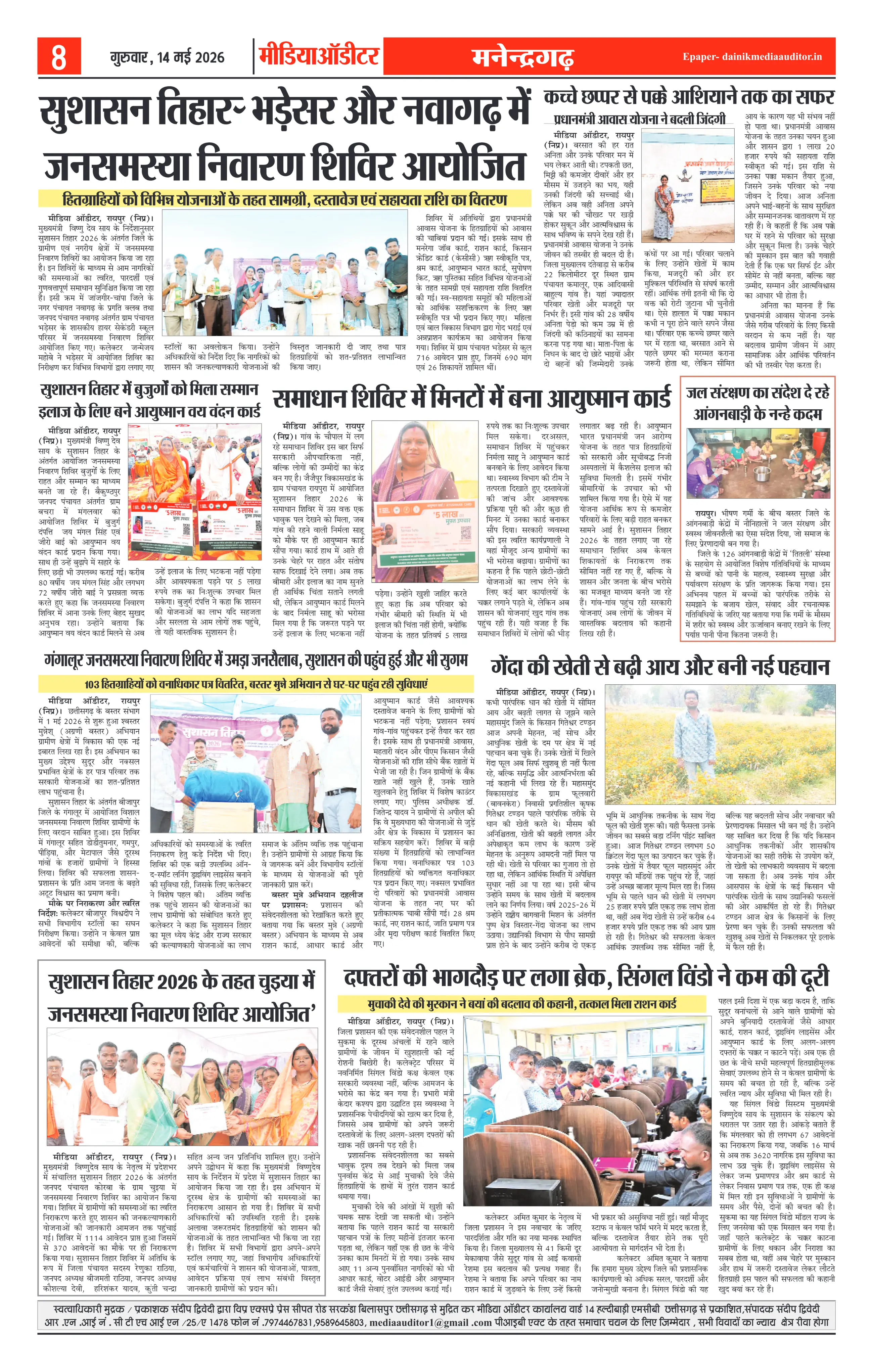 Page 8