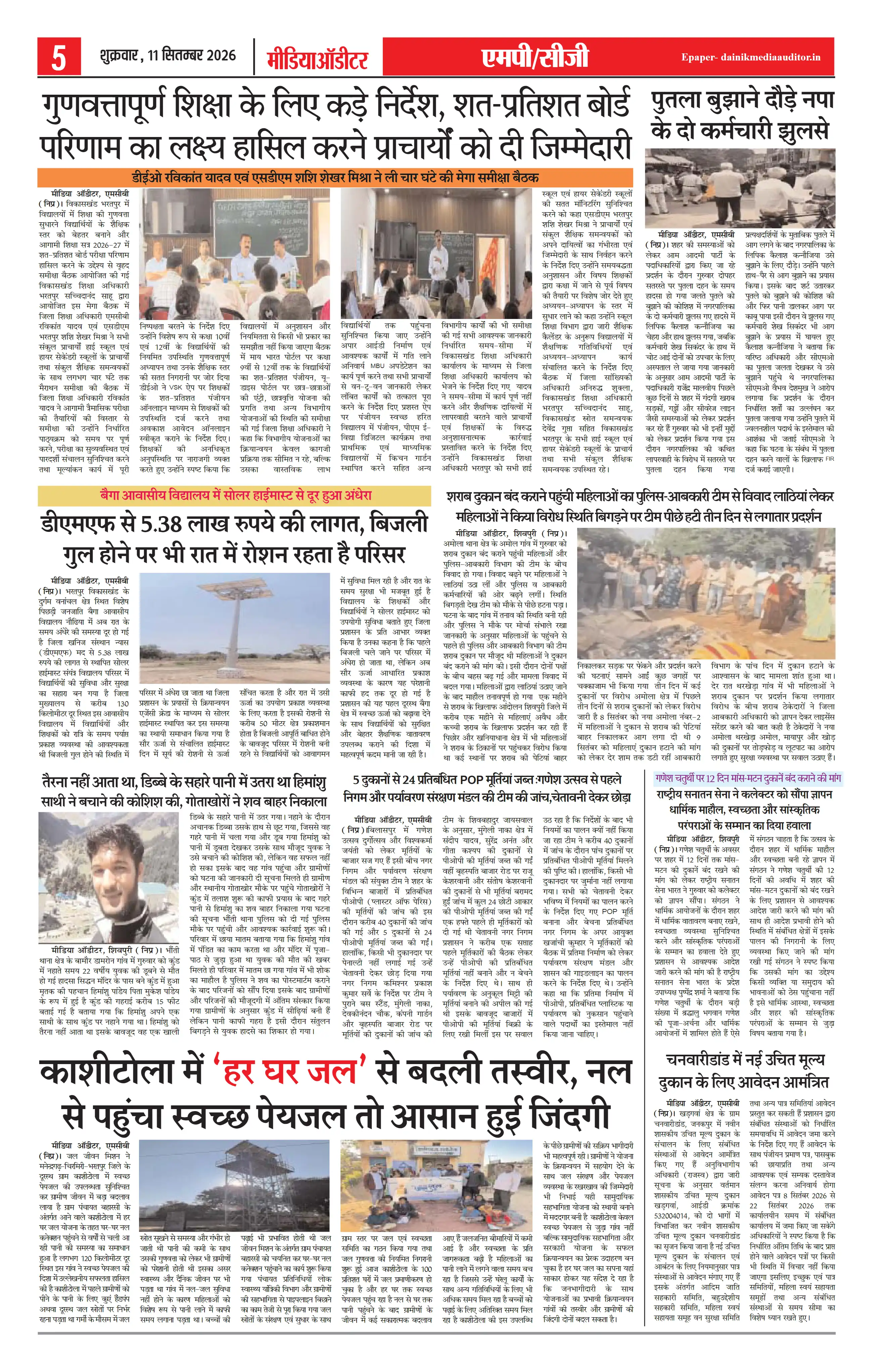 Page 5
