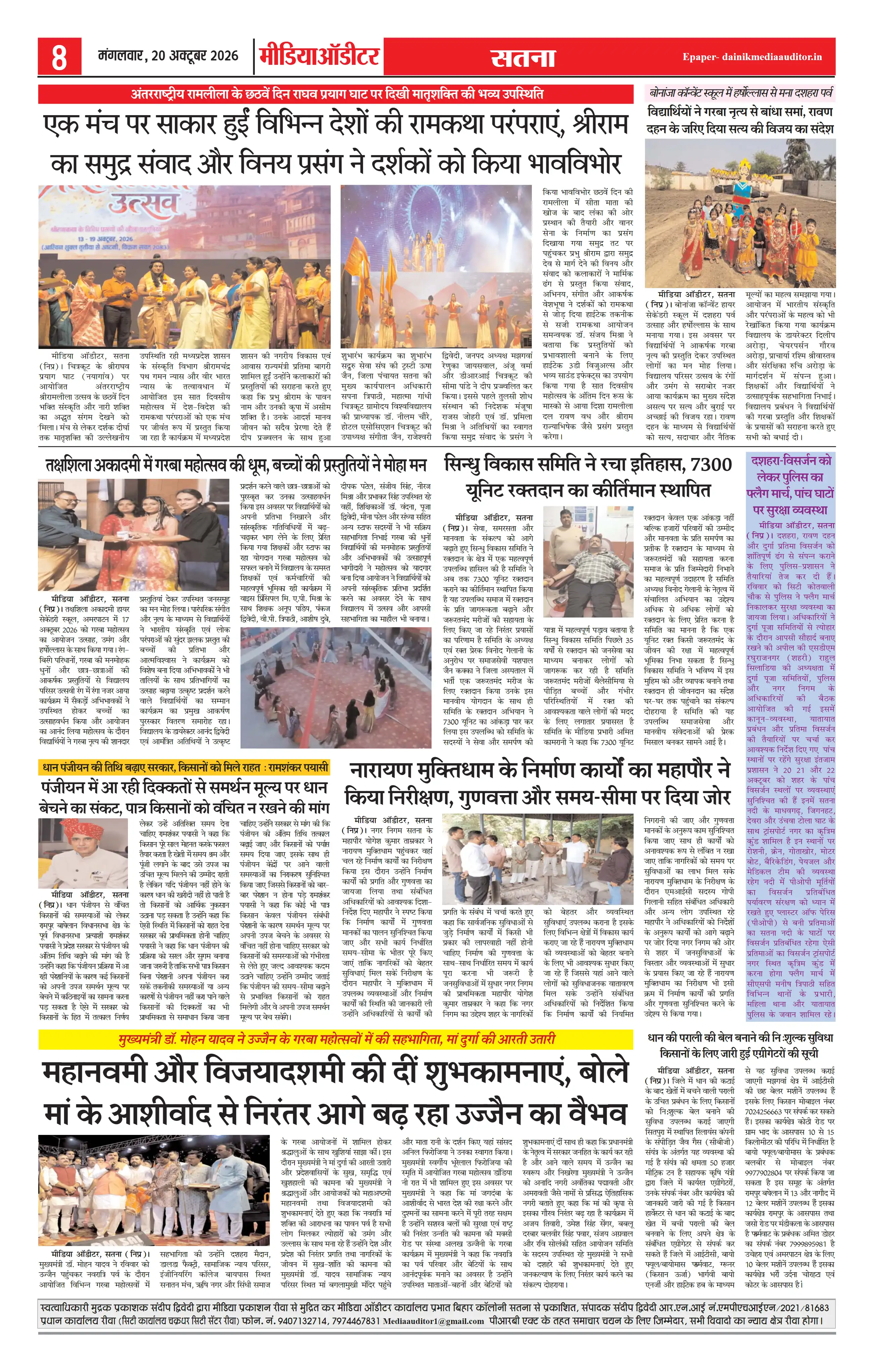 Page 8