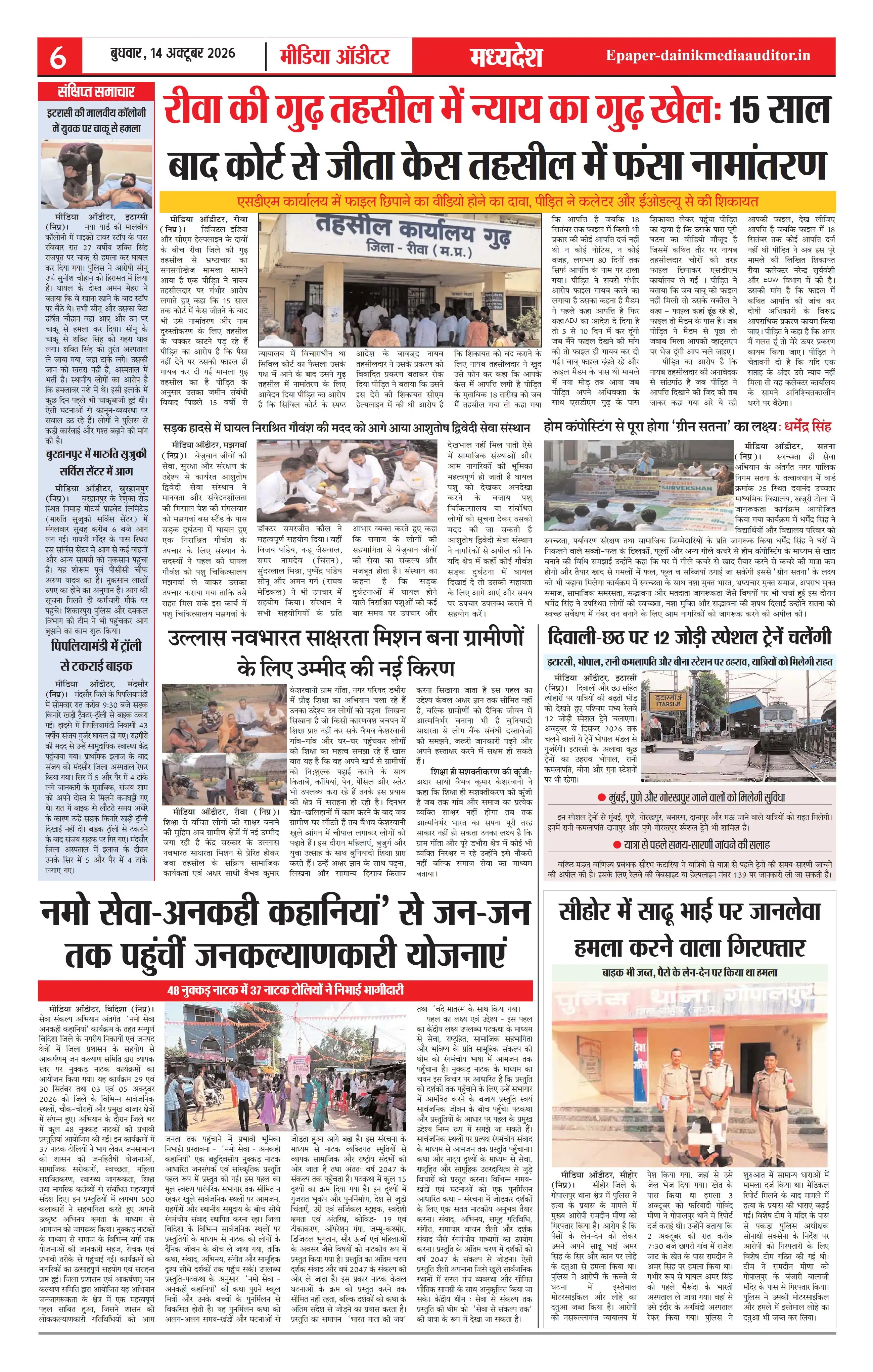 Page 6