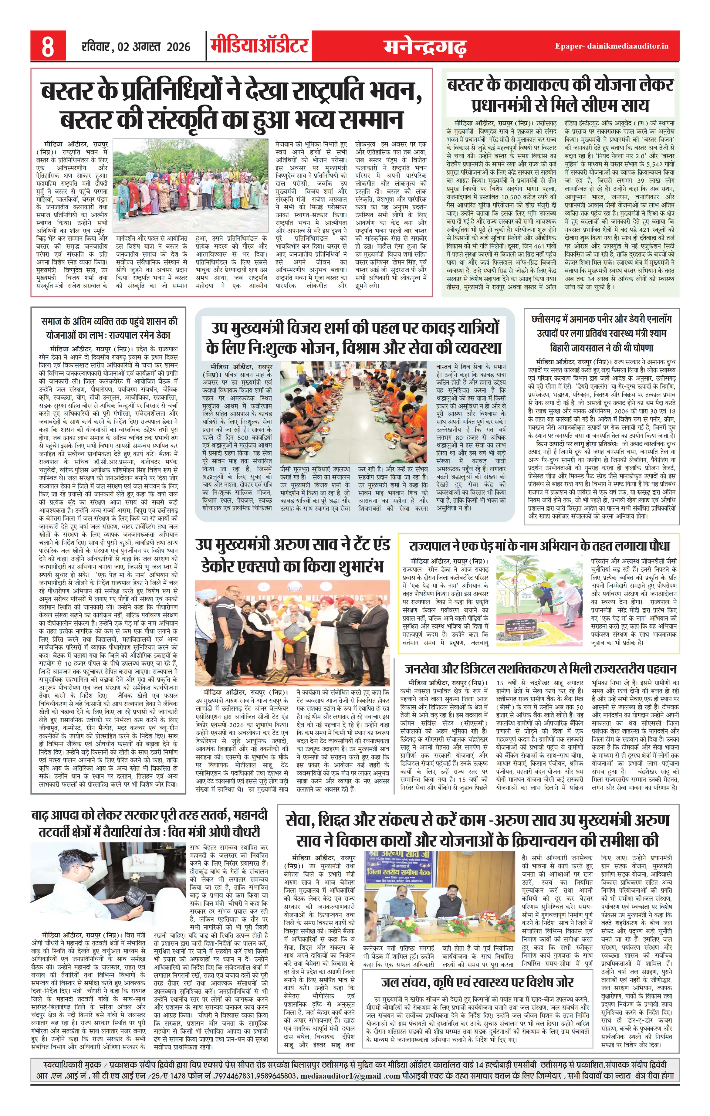 Page 8