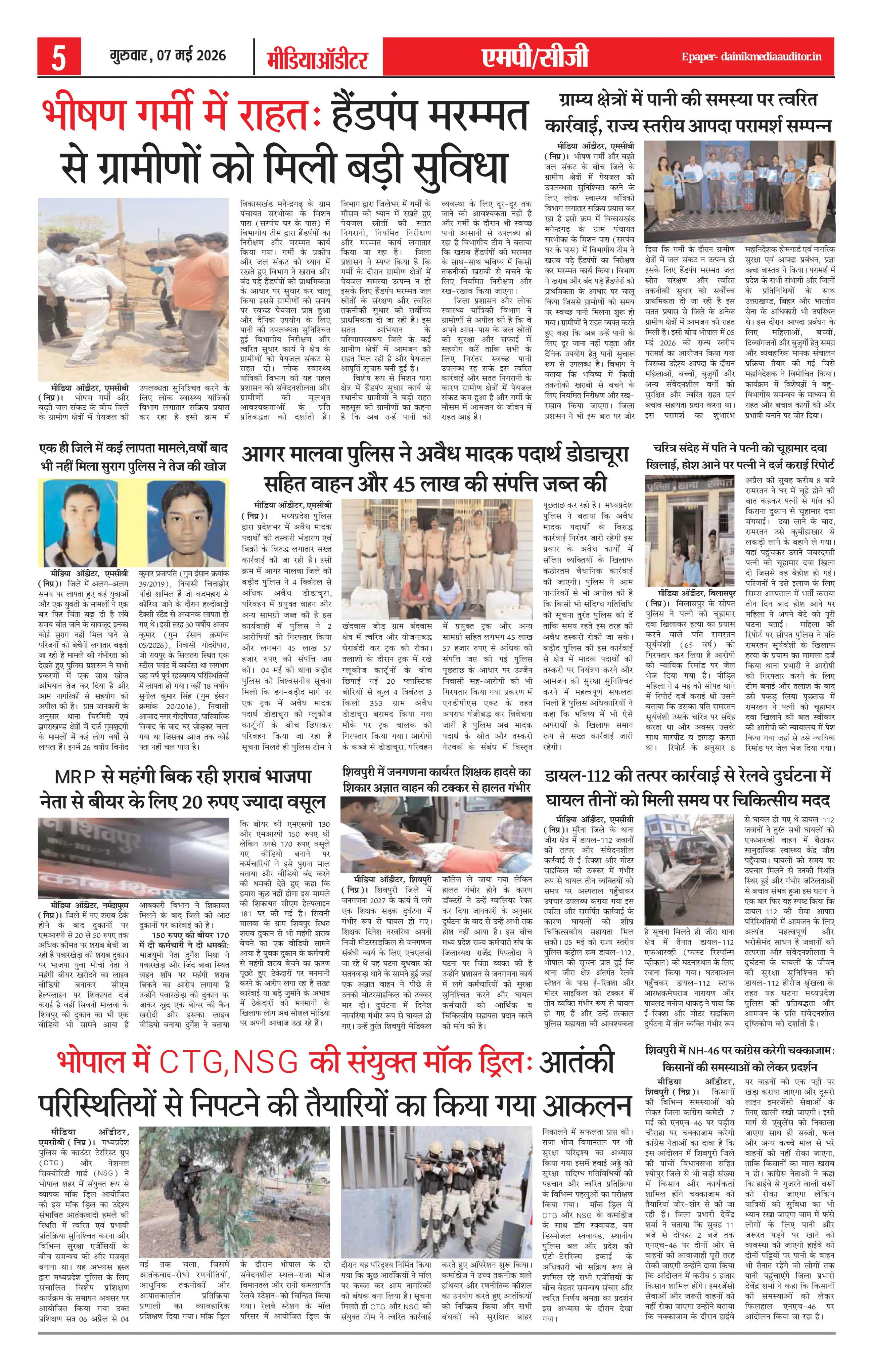 Page 5