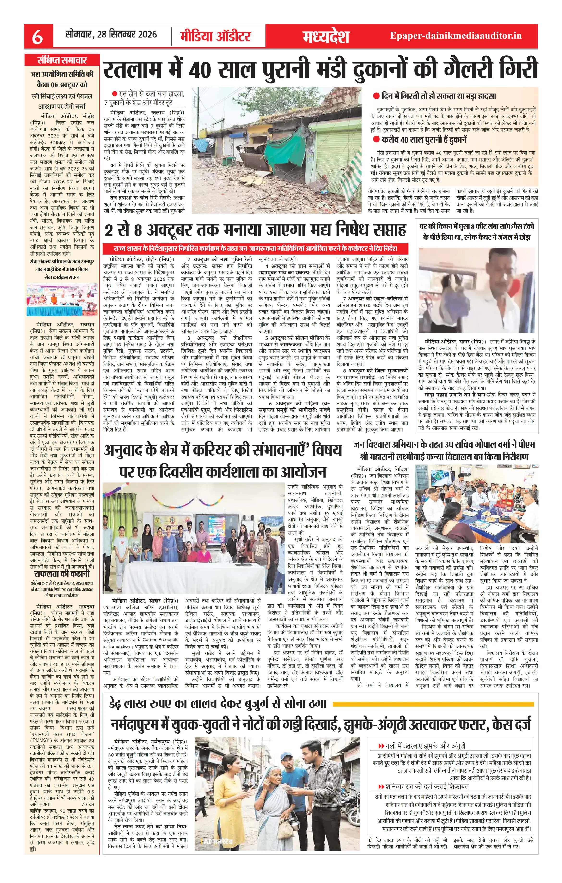 Page 6