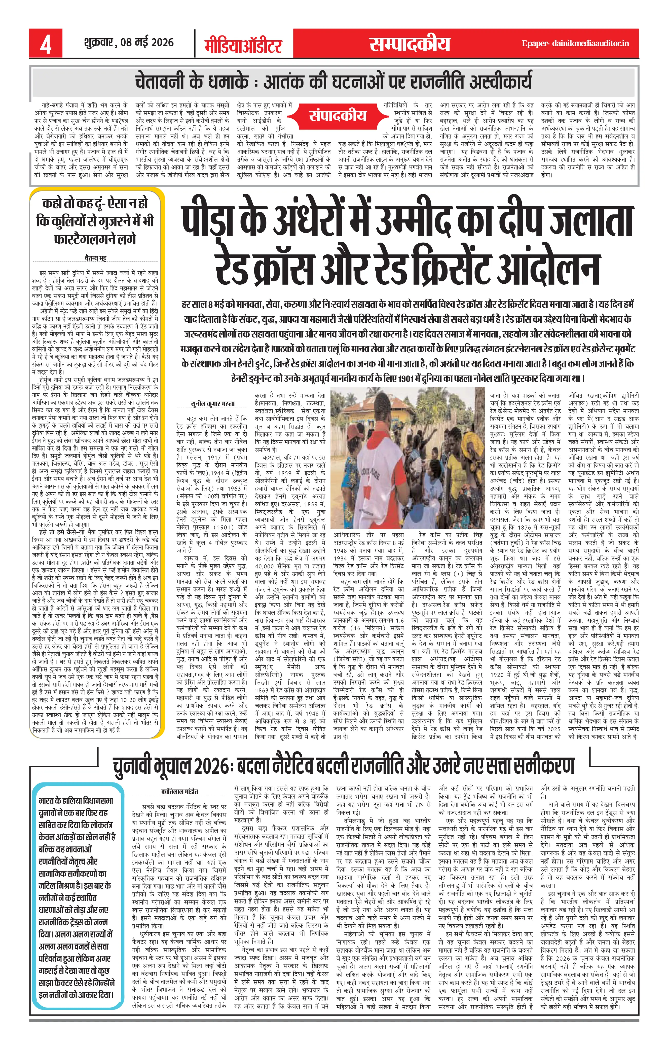Page 4