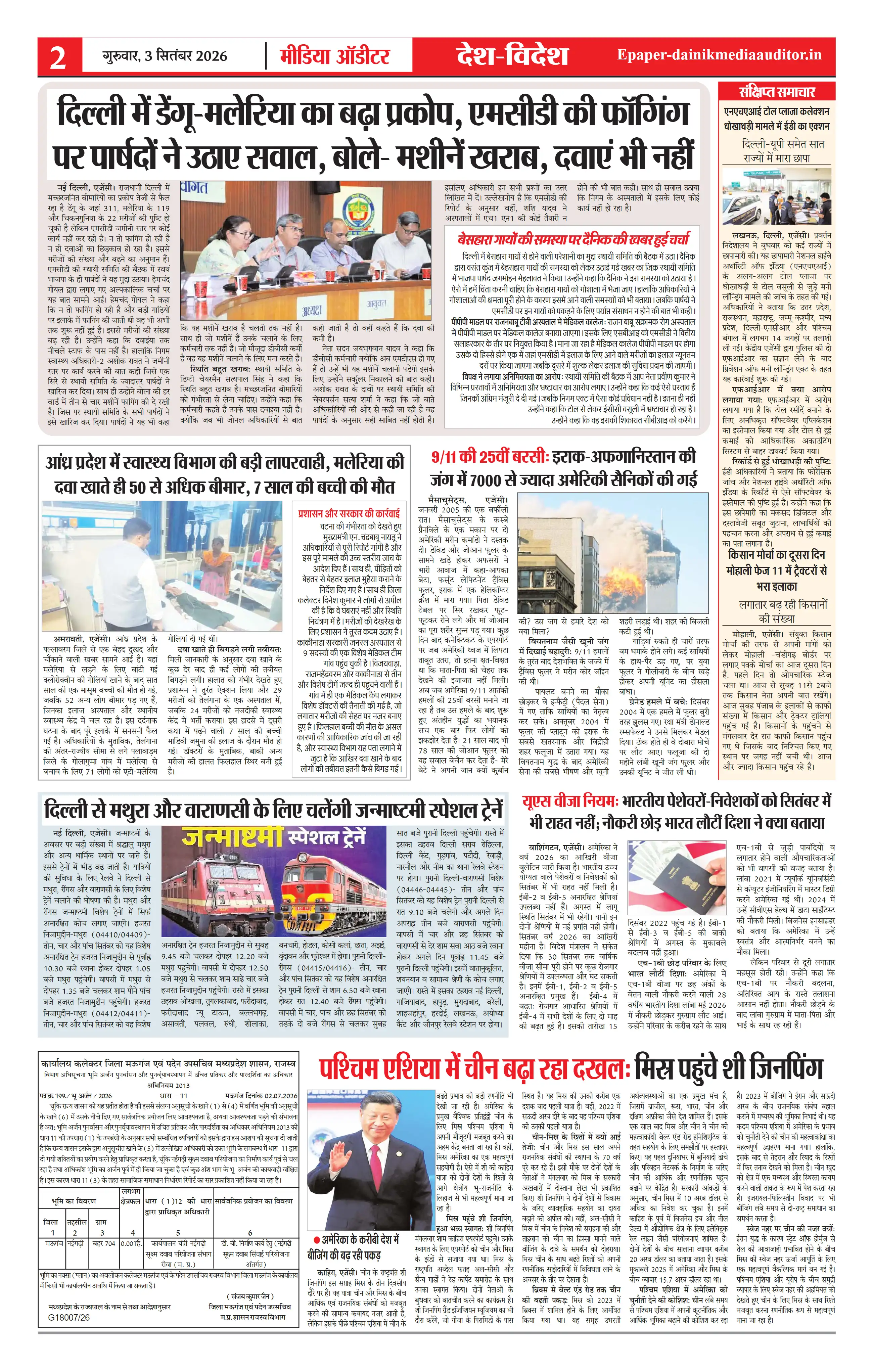 Page 2