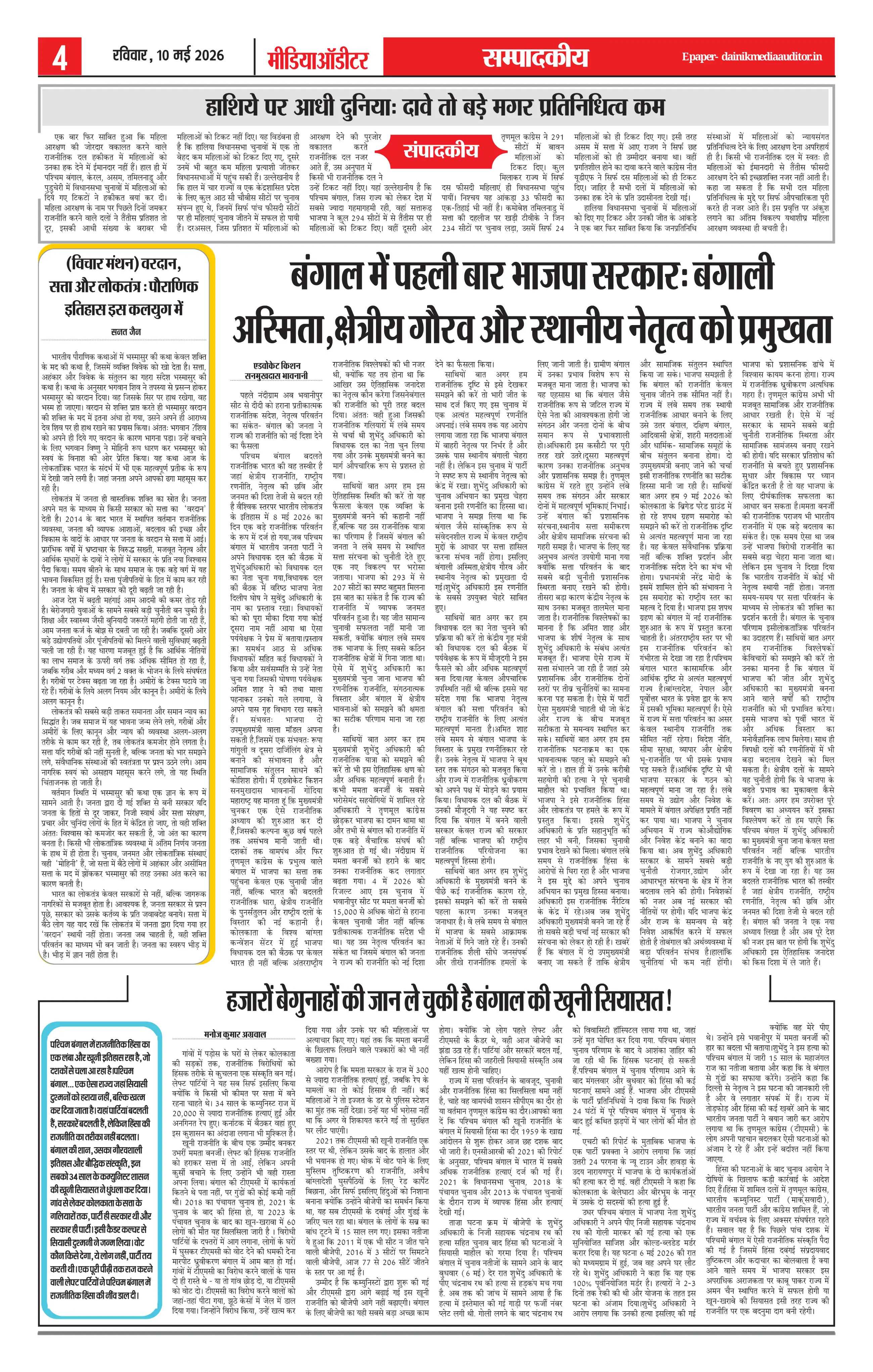 Page 4