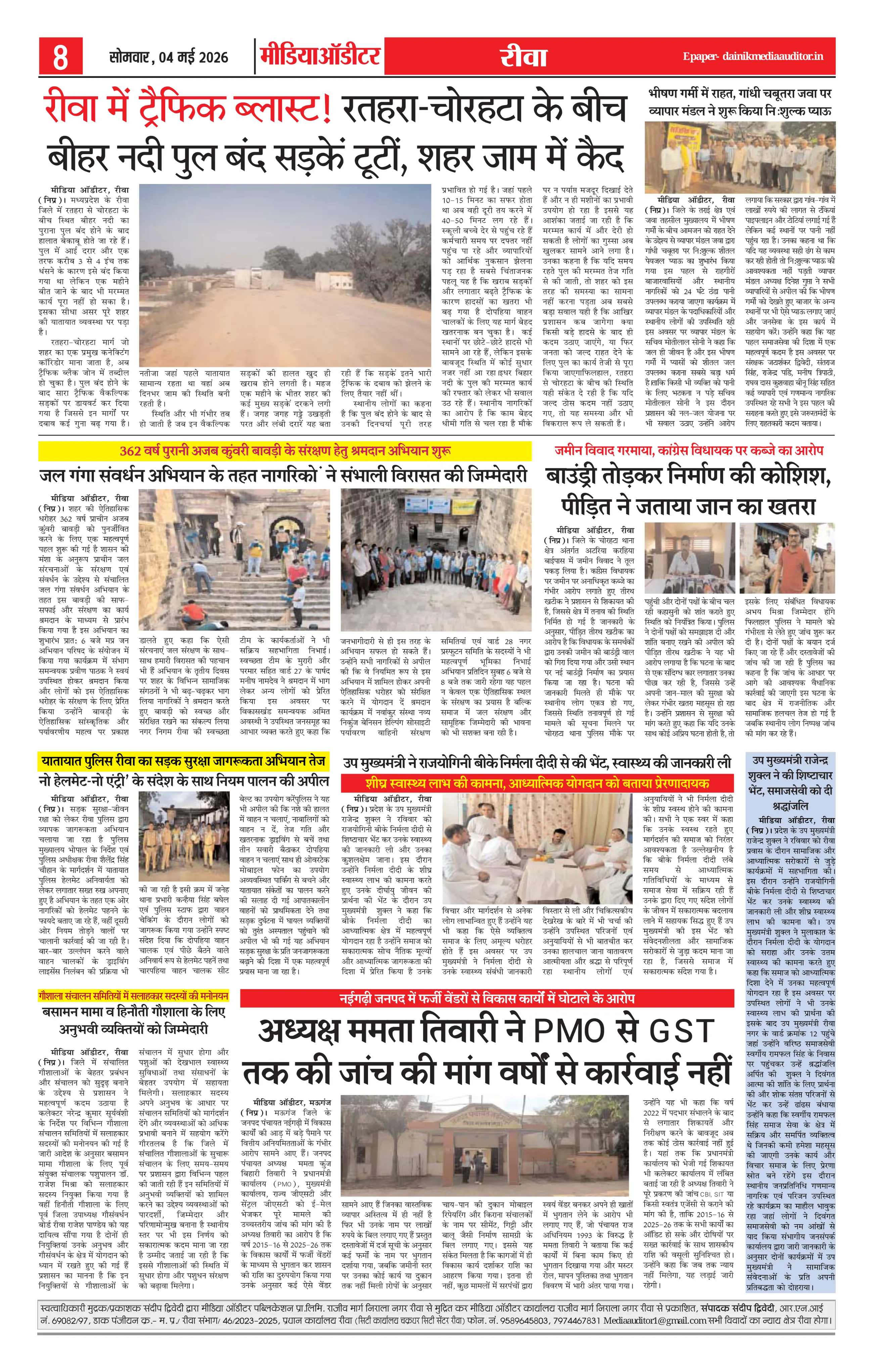 Page 8