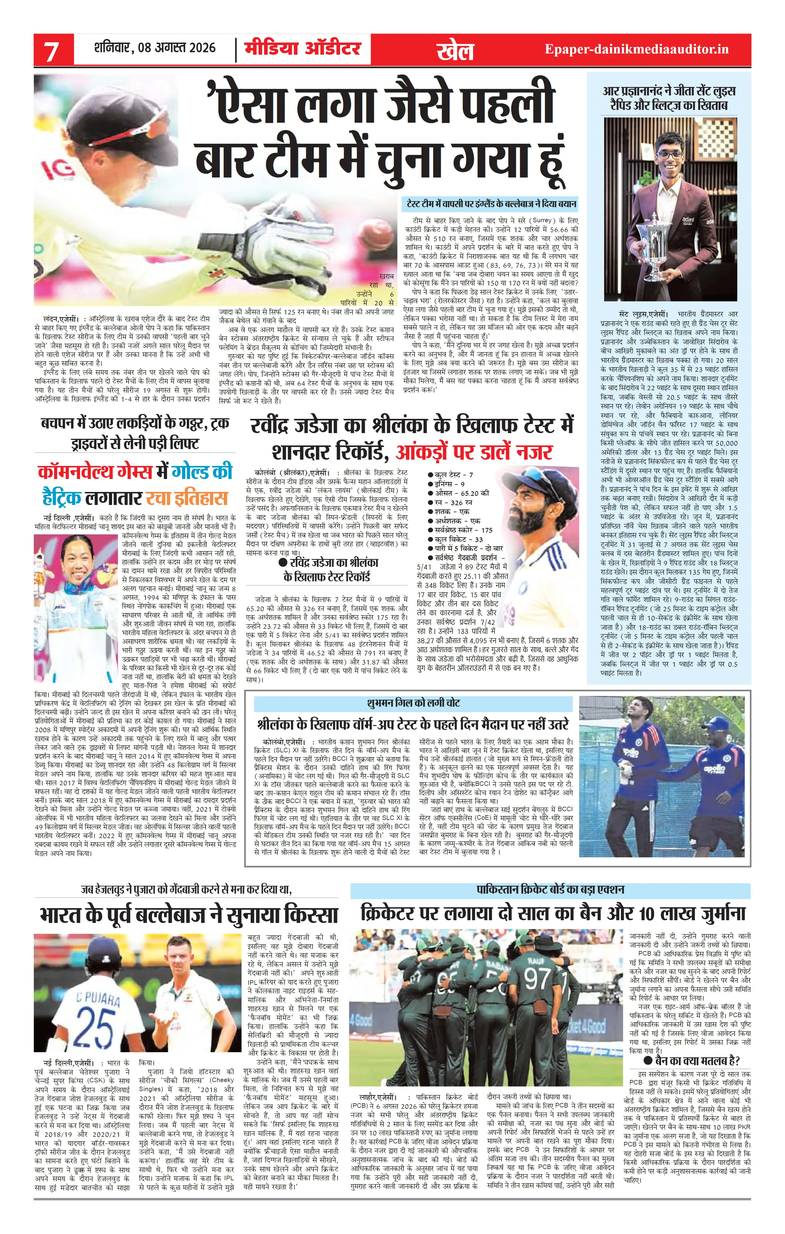 Page 7