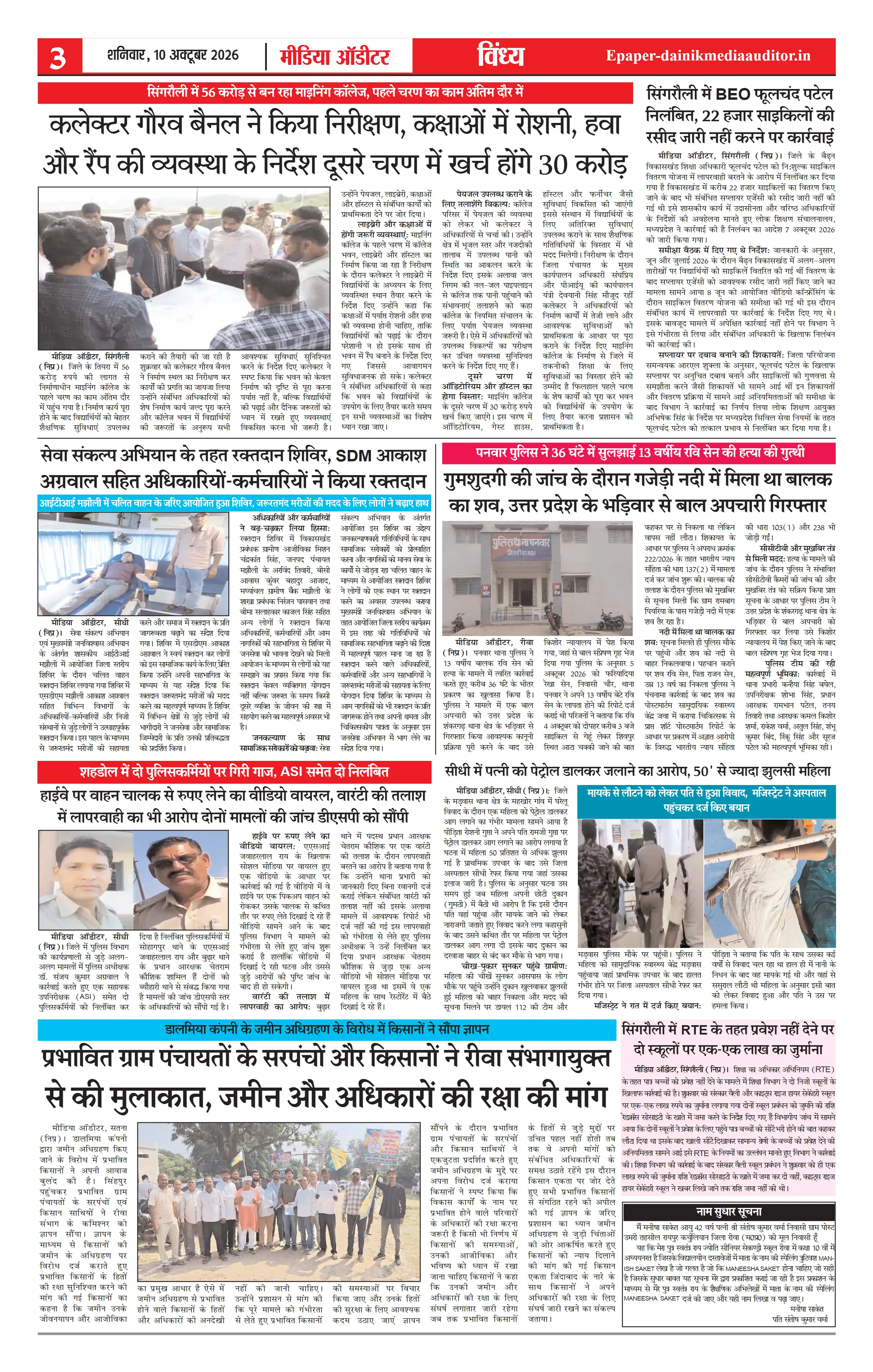 Page 3