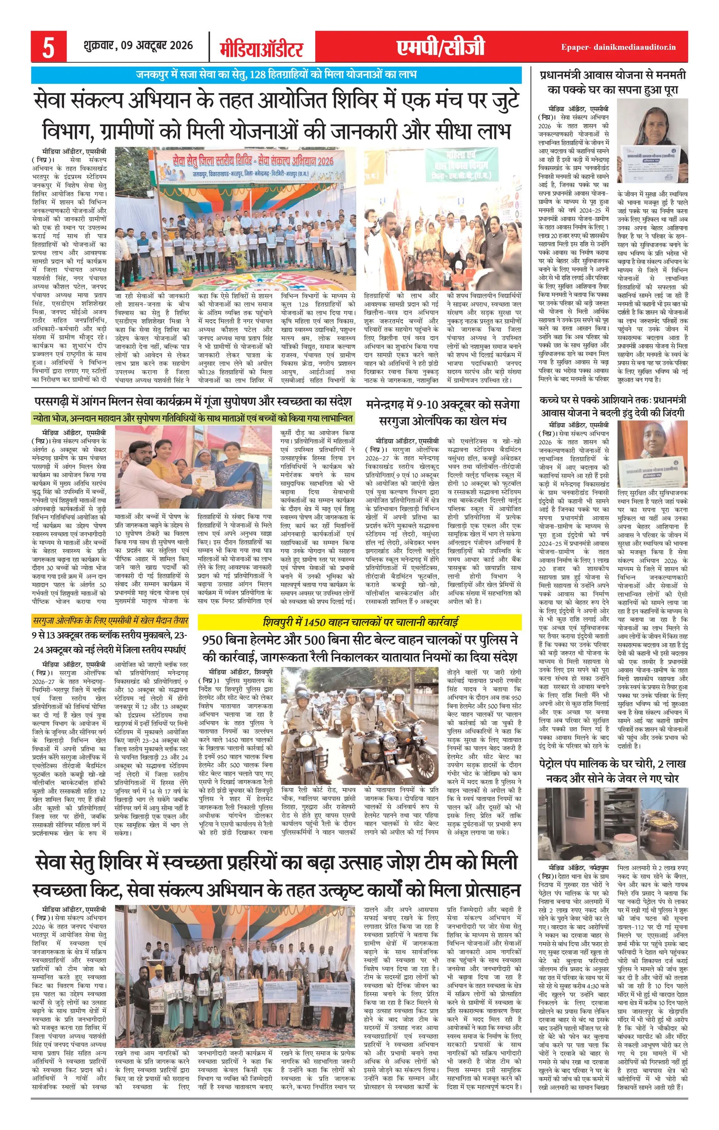 Page 5