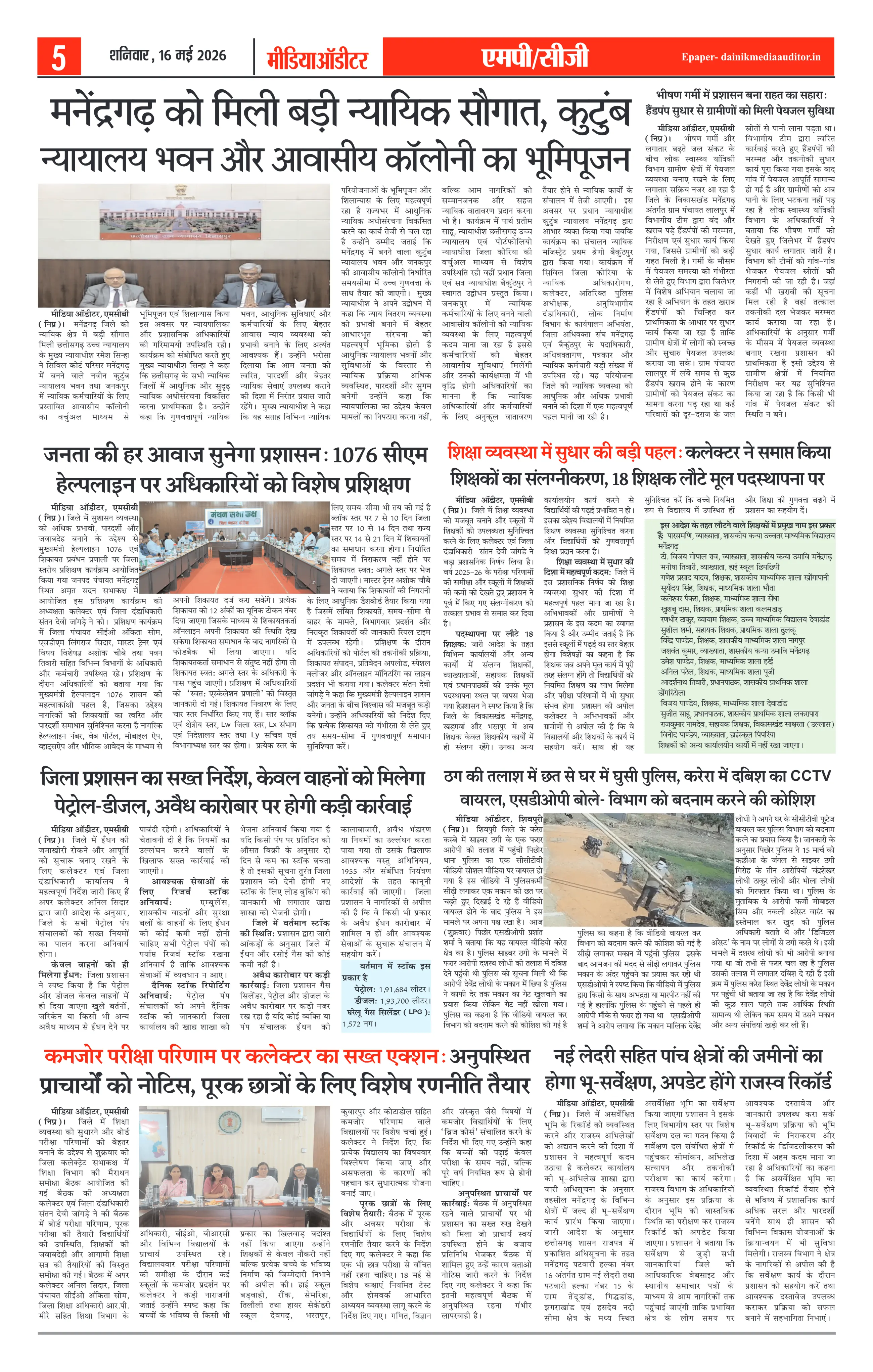 Page 5