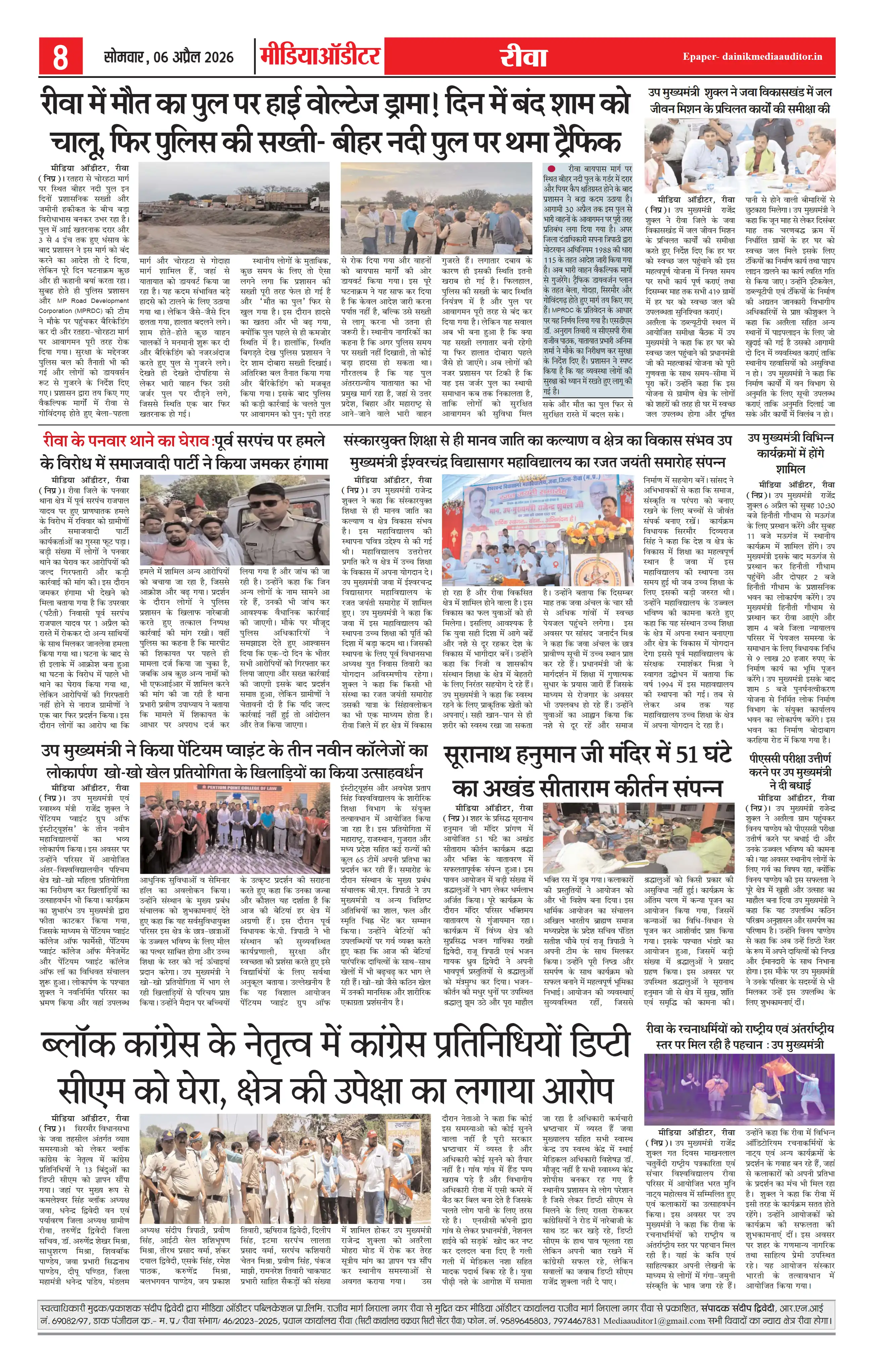Page 8