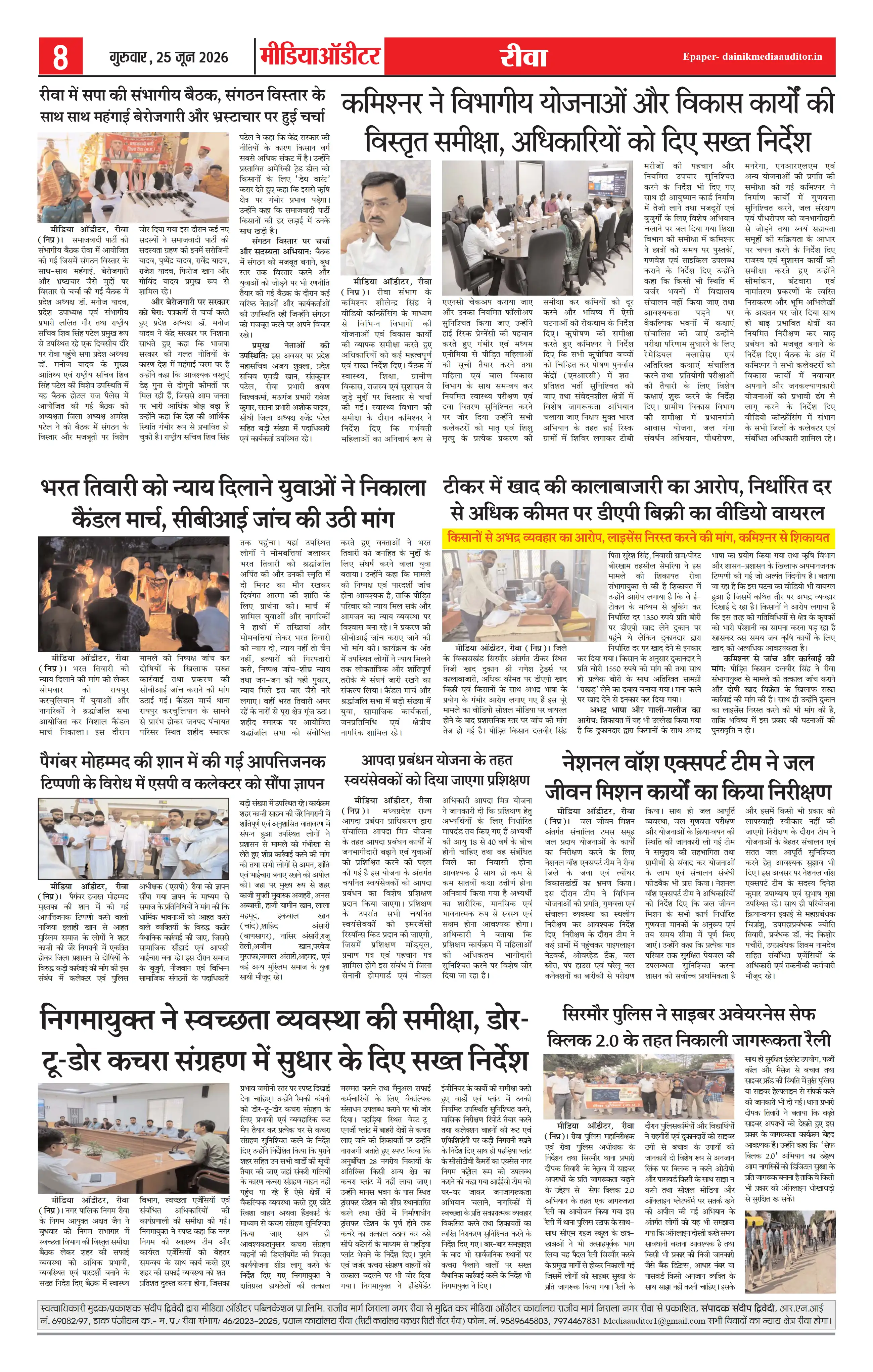 Page 8