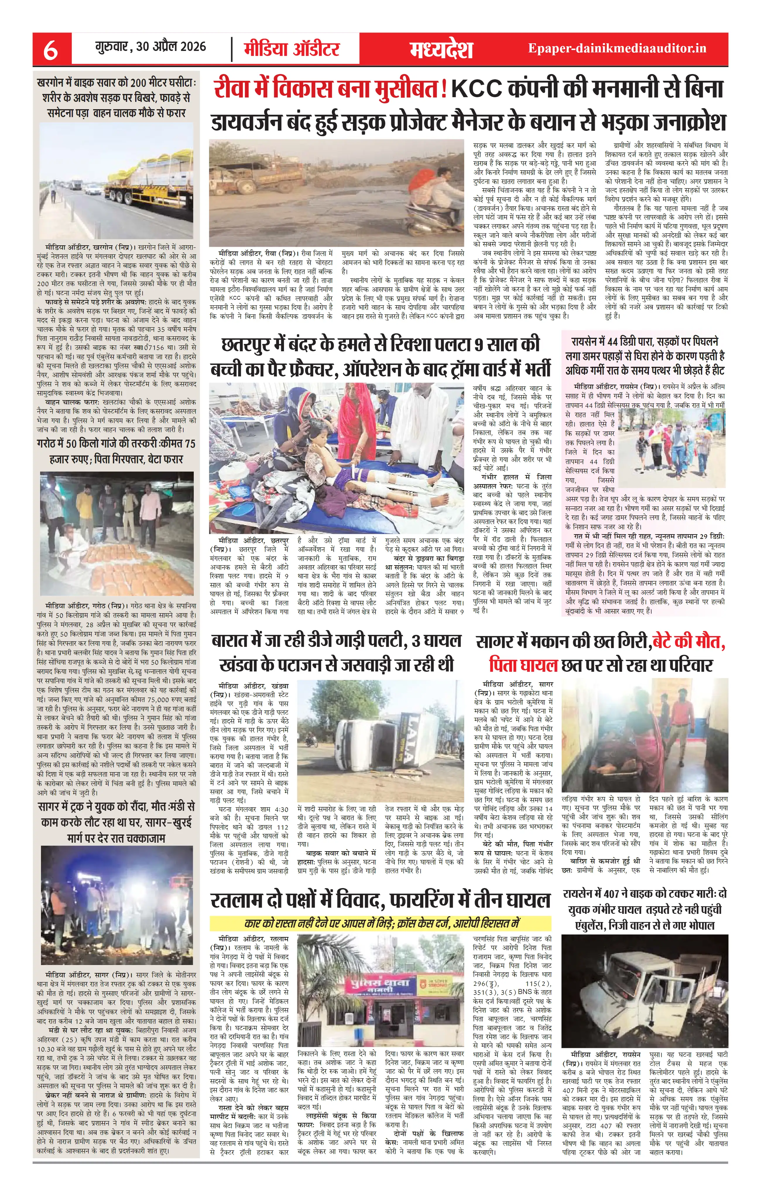 Page 6
