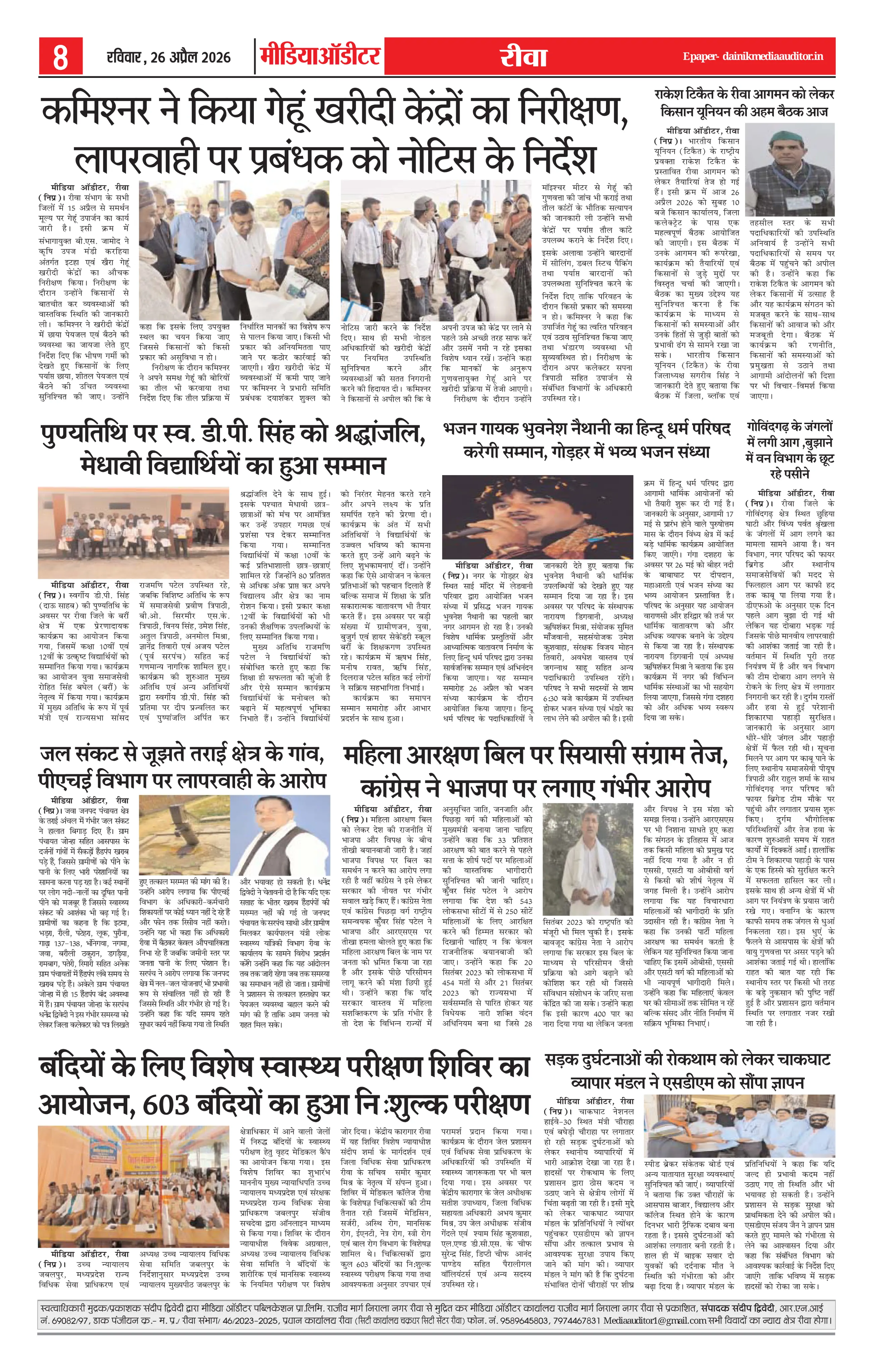 Page 8