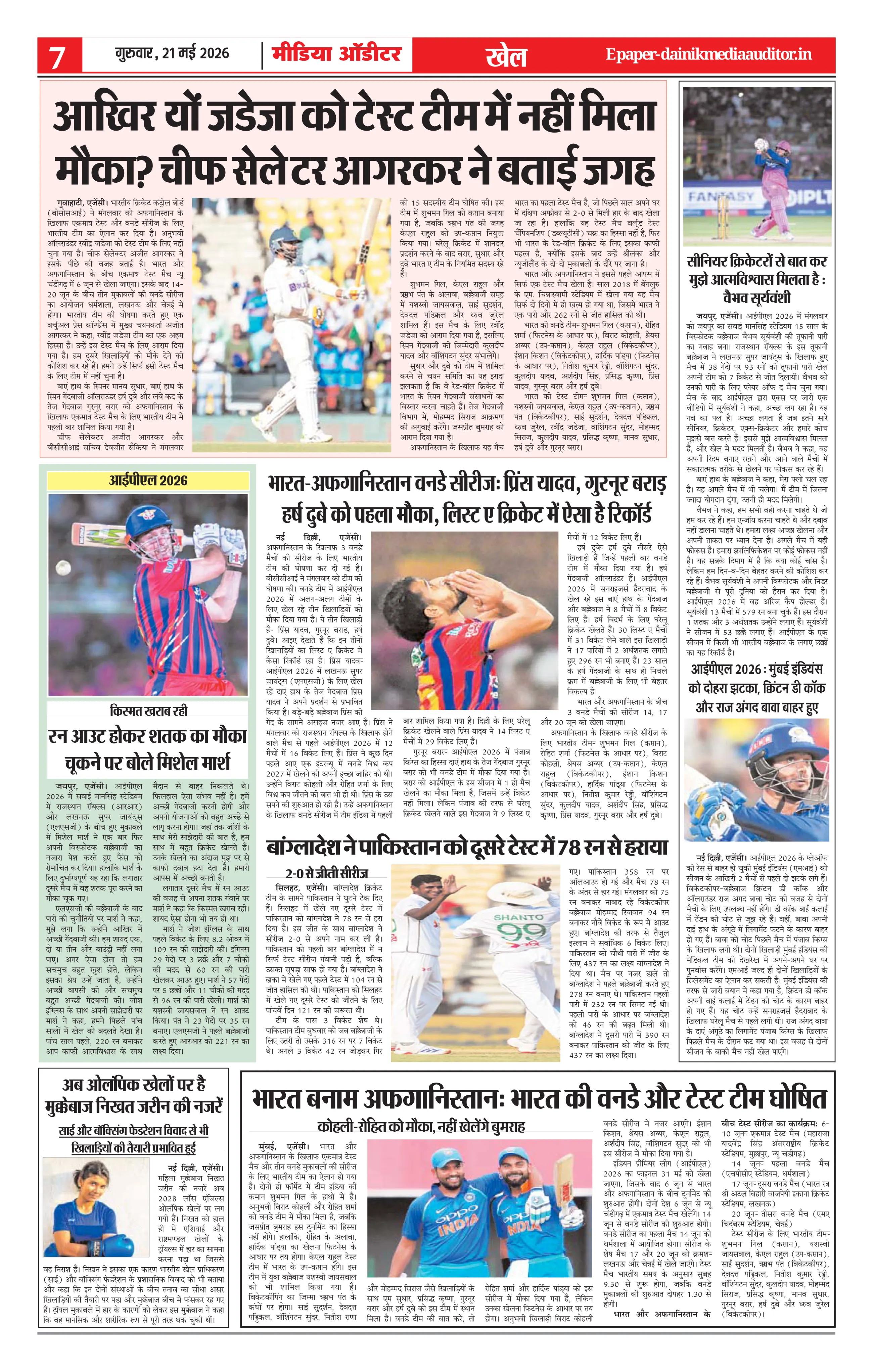 Page 7