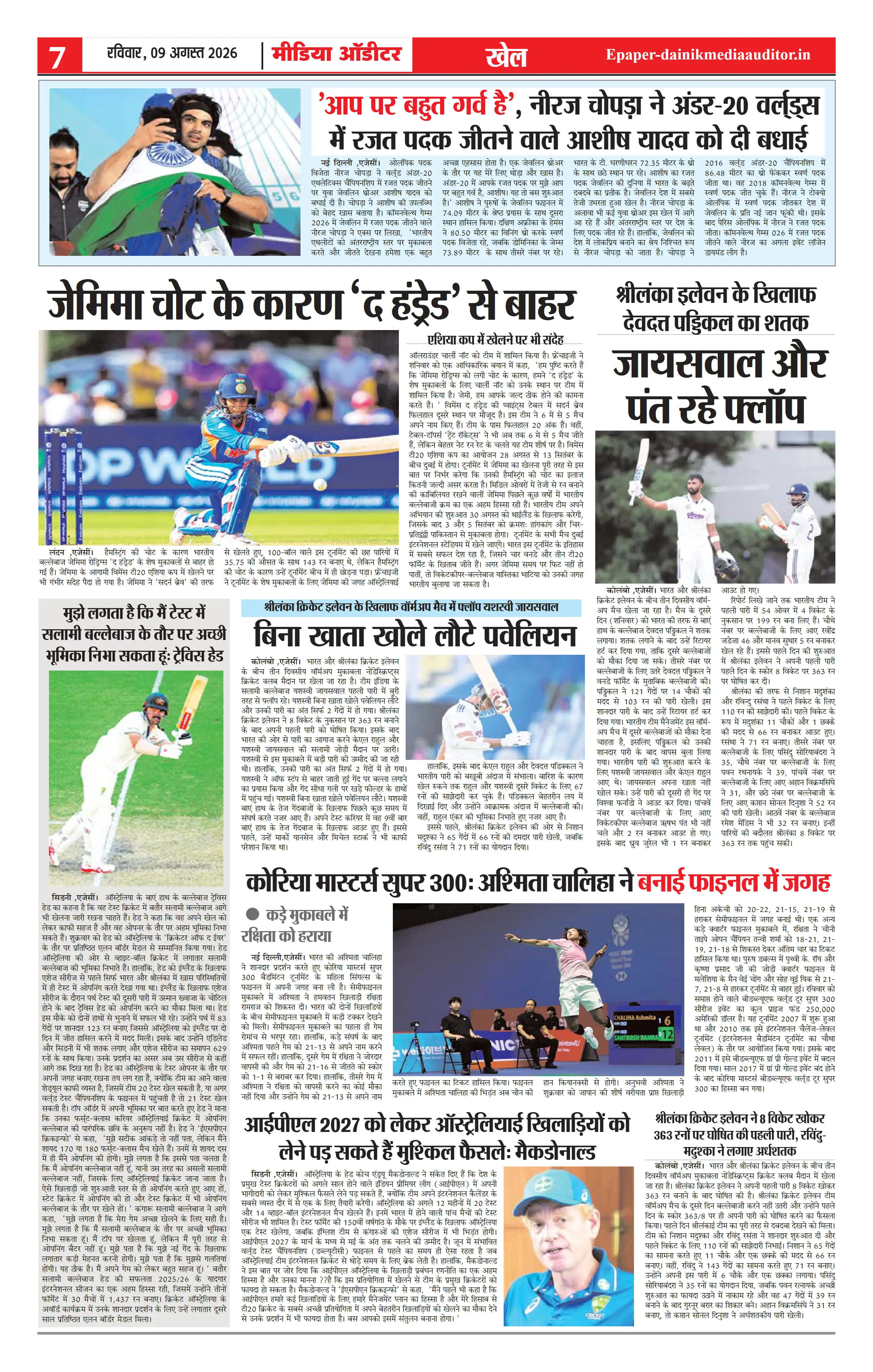 Page 7