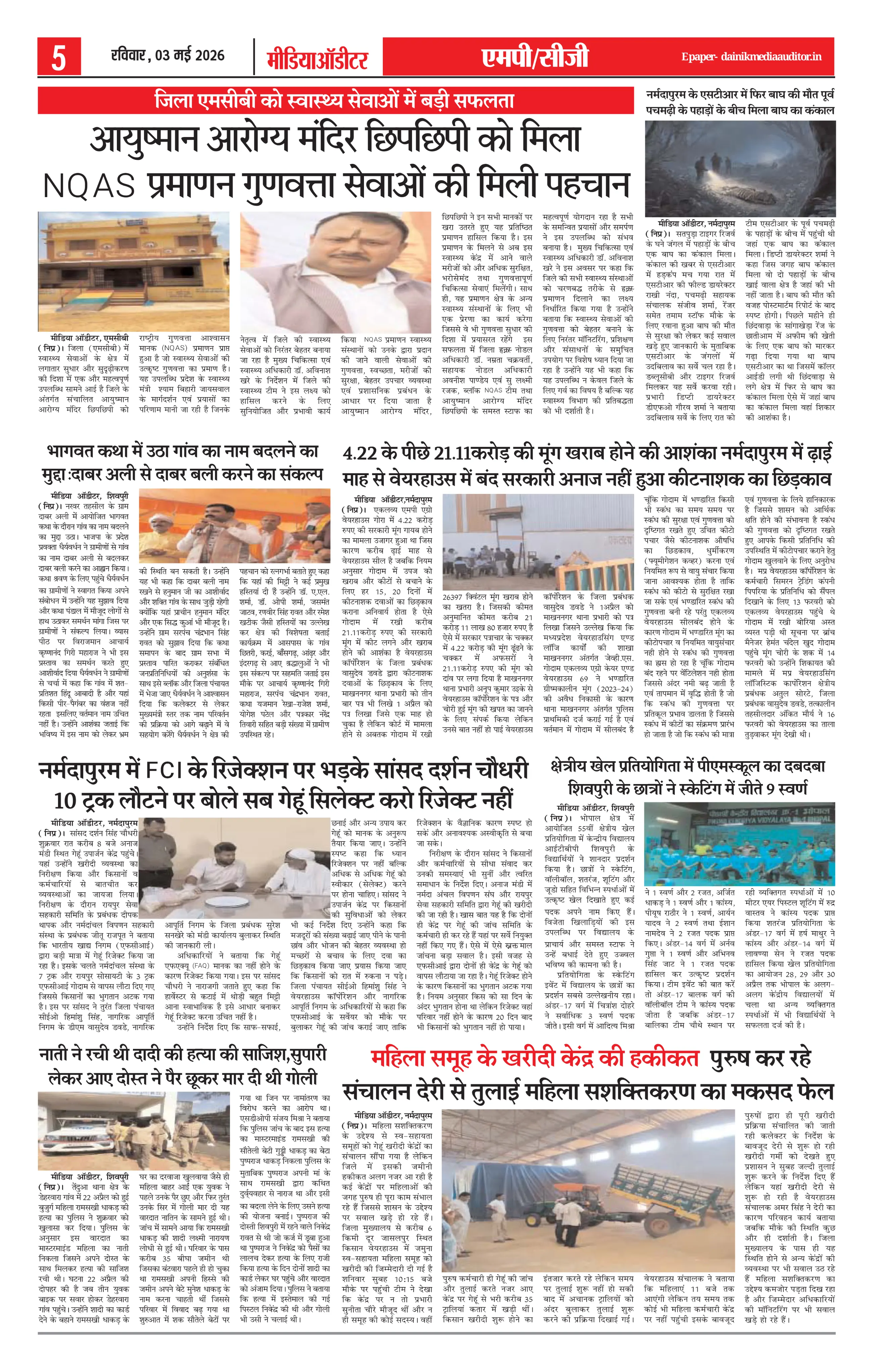 Page 5