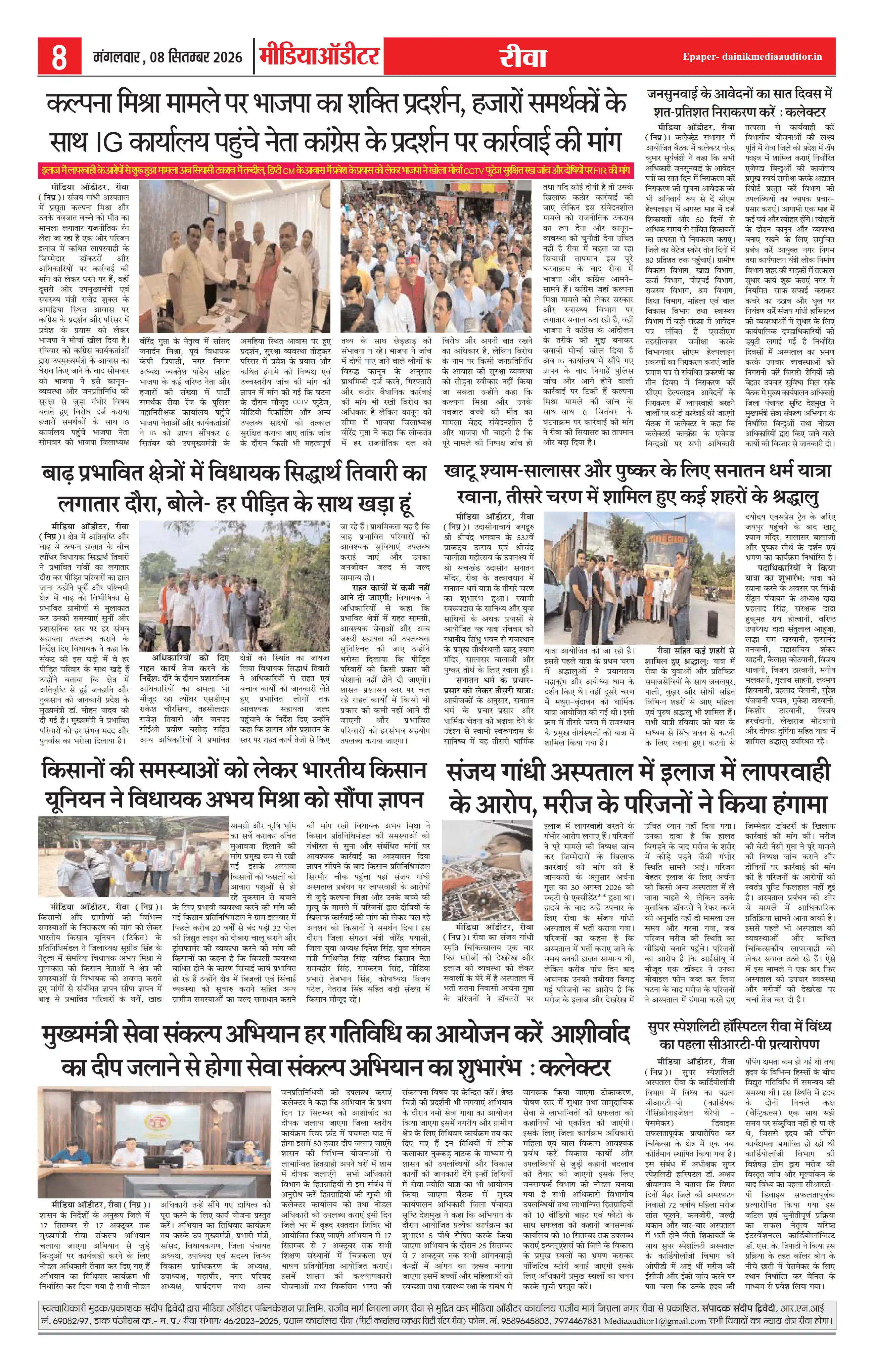 Page 8