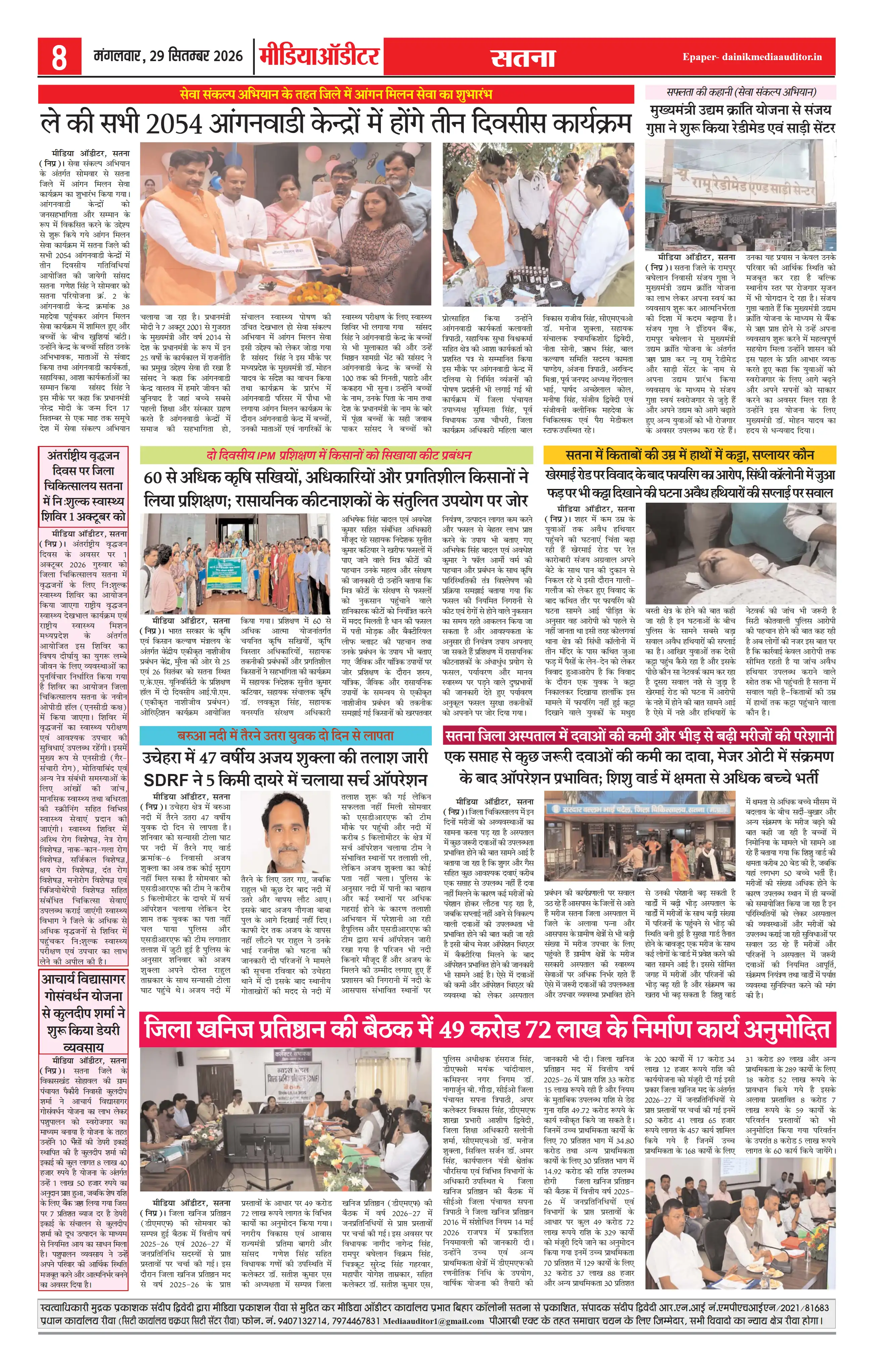 Page 8