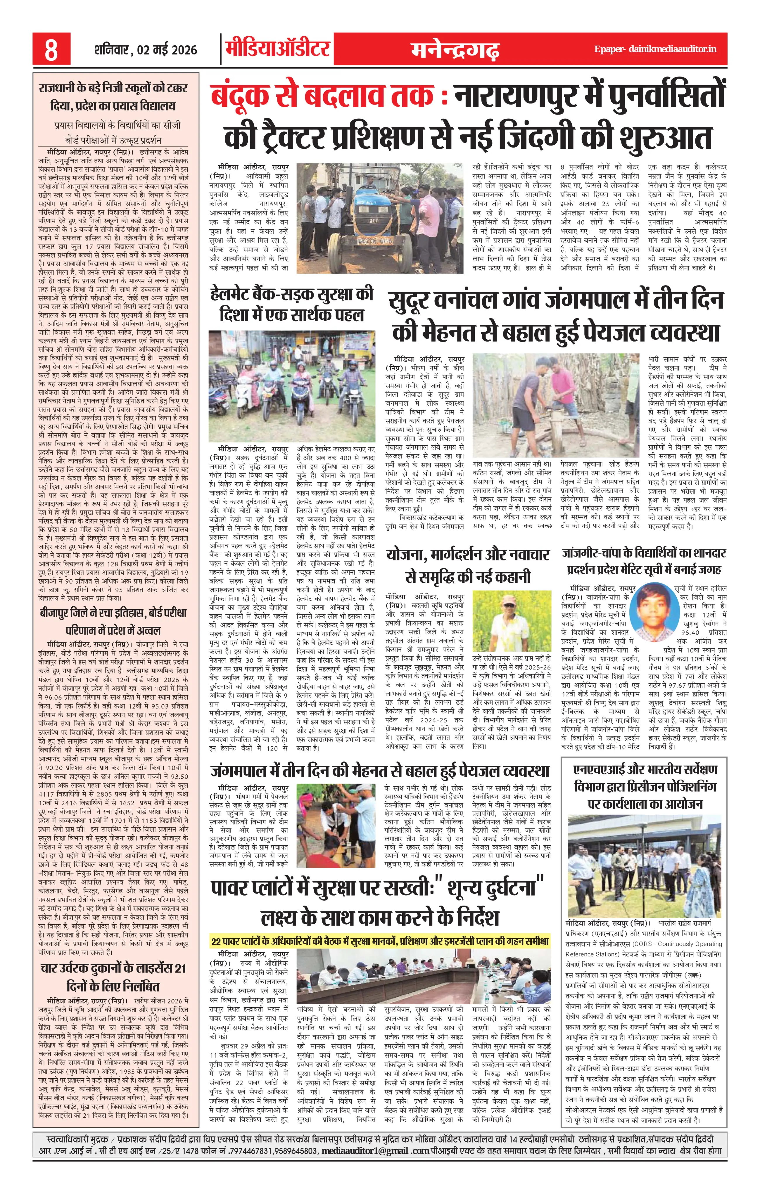 Page 8