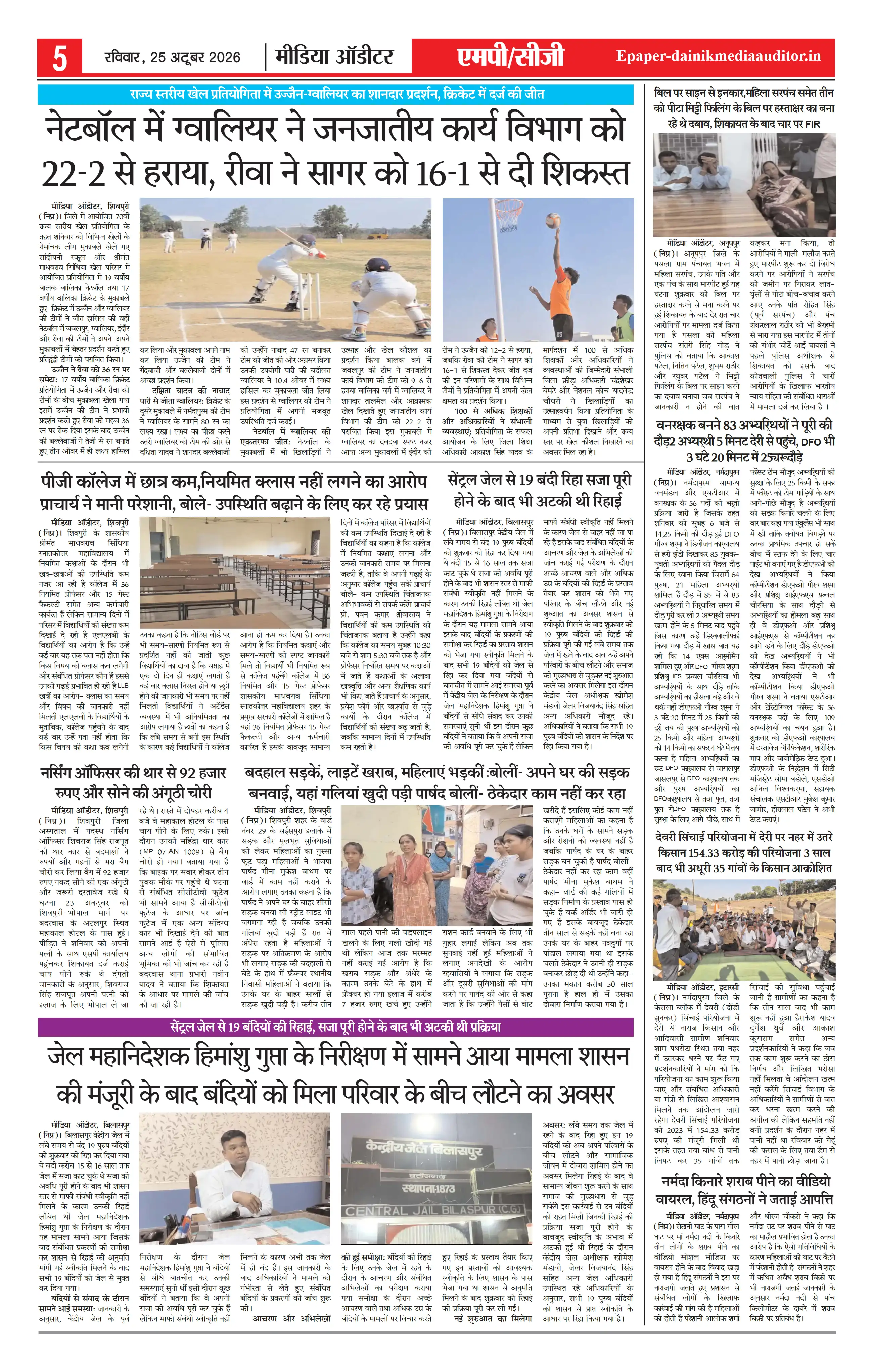 Page 5