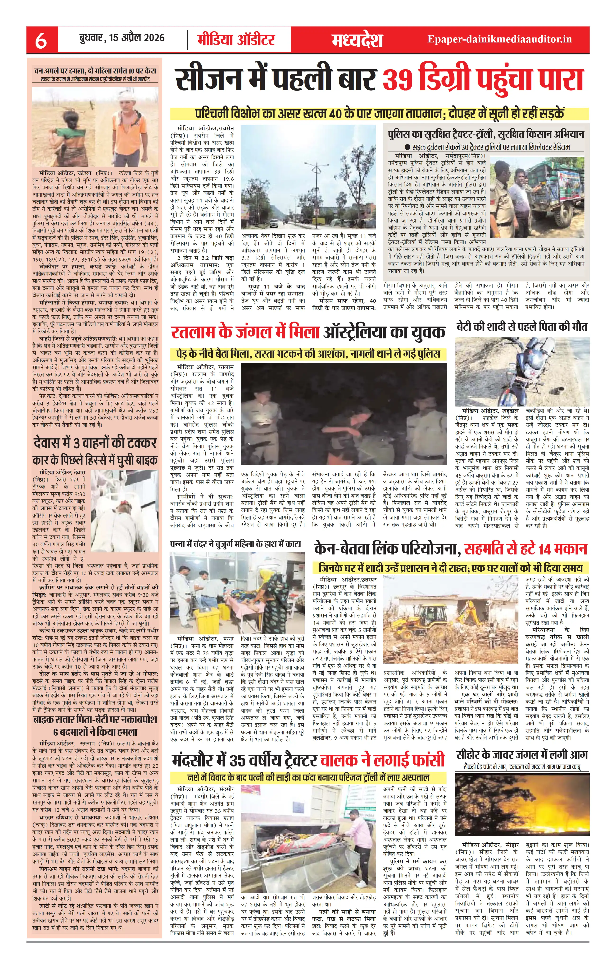 Page 6