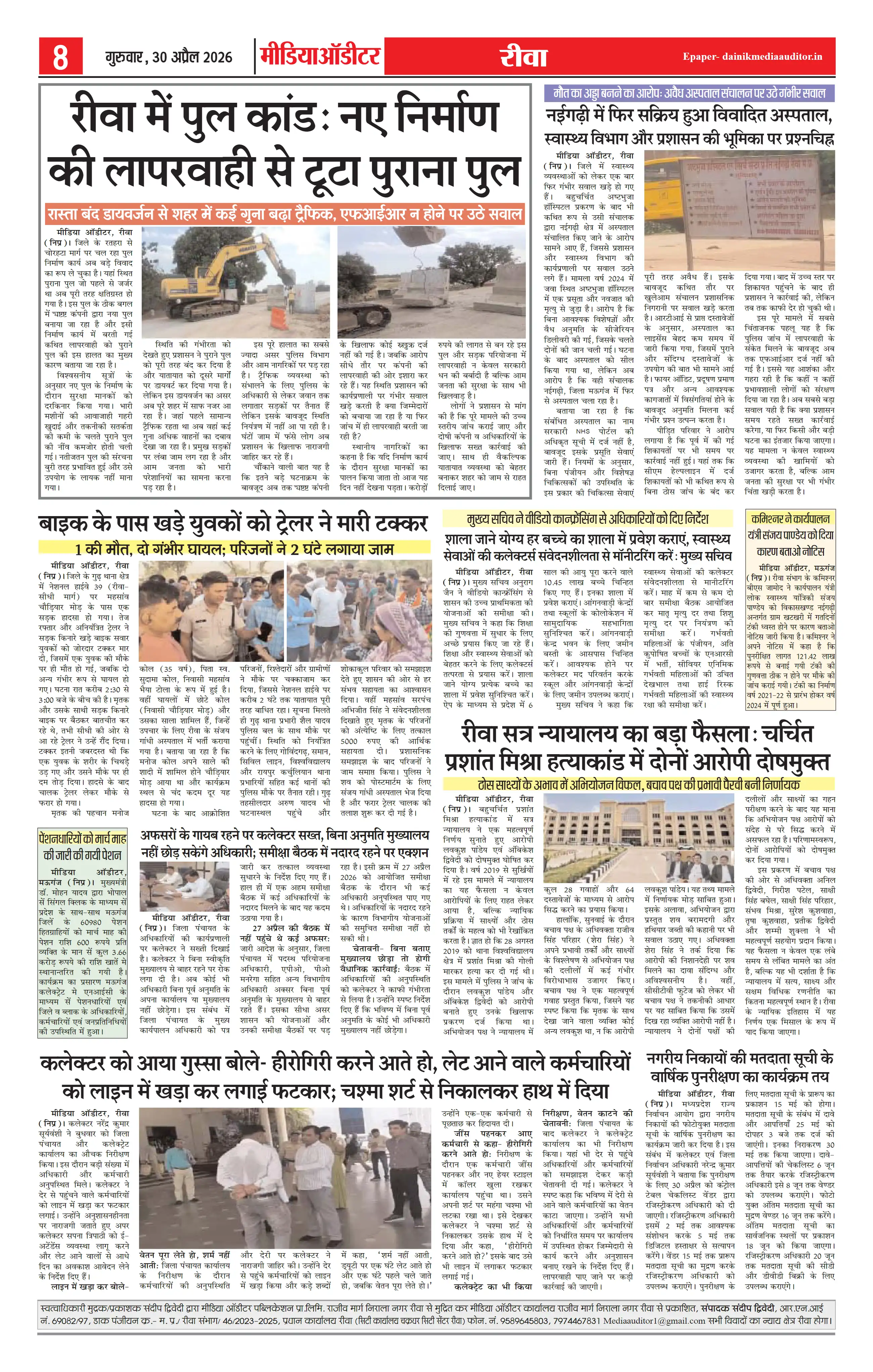 Page 8