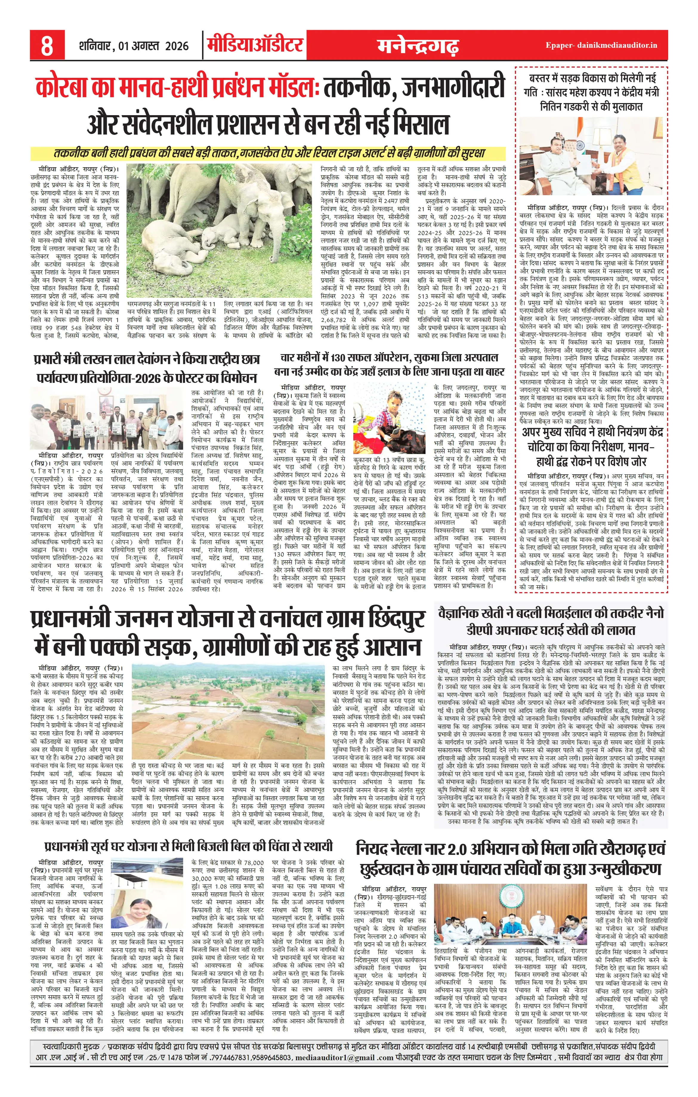 Page 8