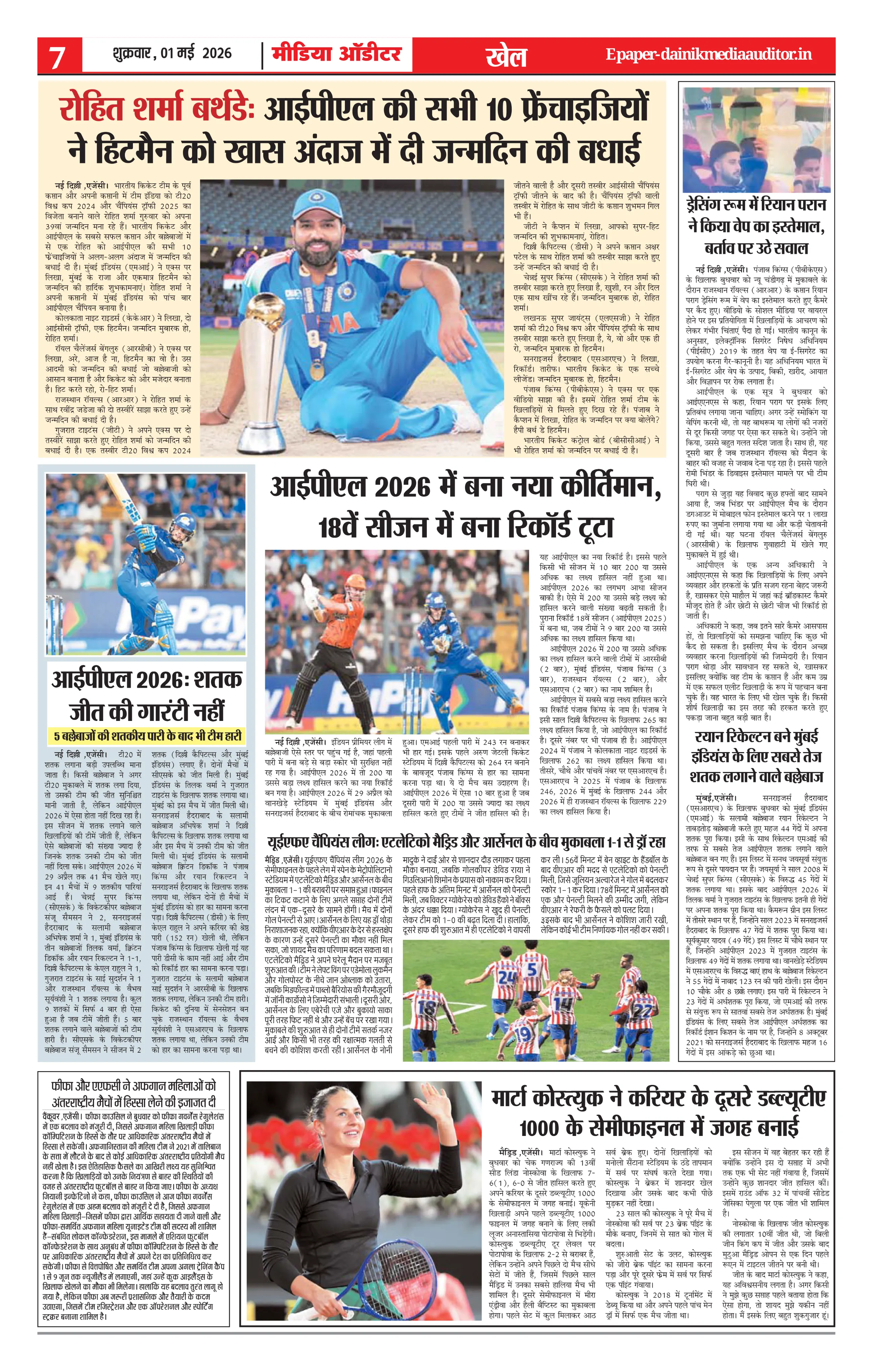 Page 7