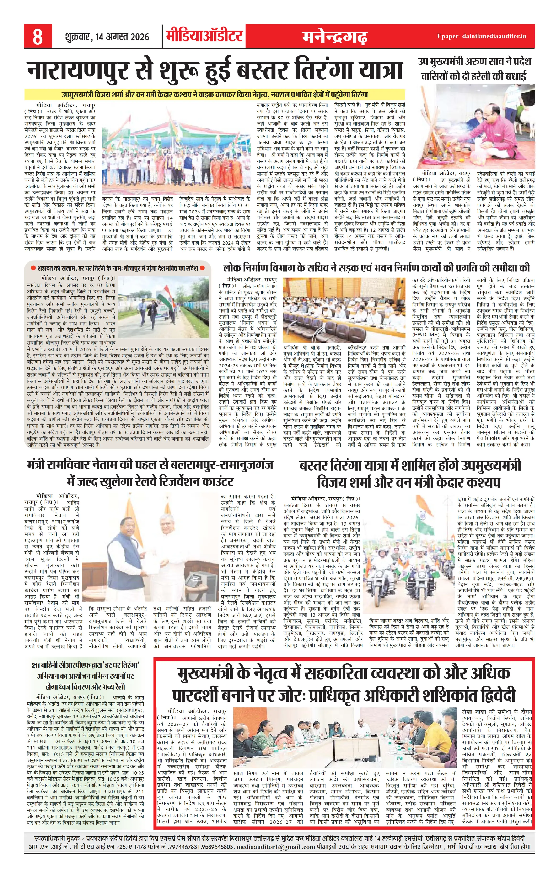 Page 8